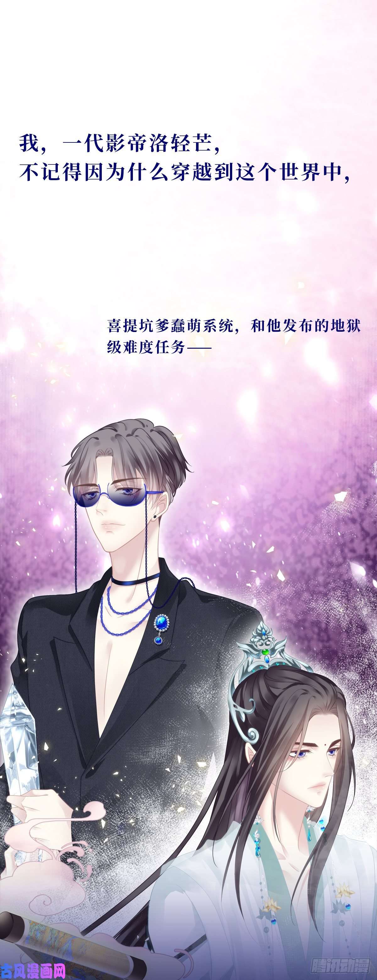 黑化大佬驯养指南预告