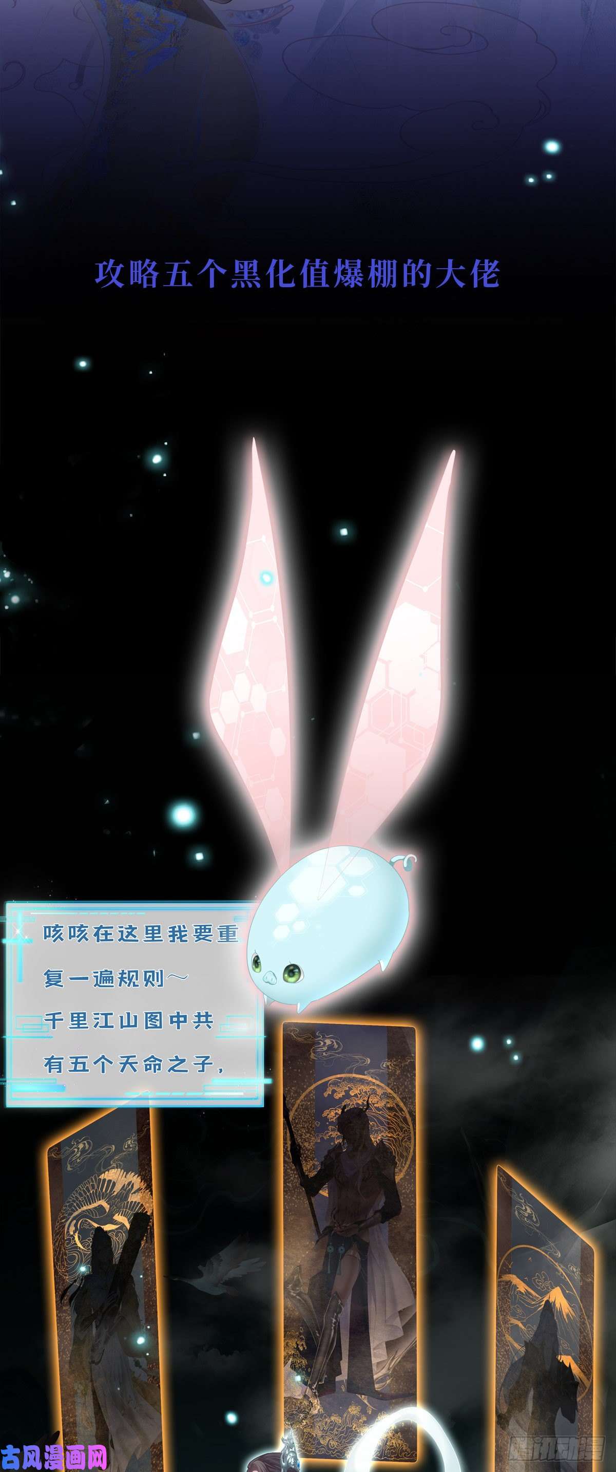 黑化大佬驯养指南预告