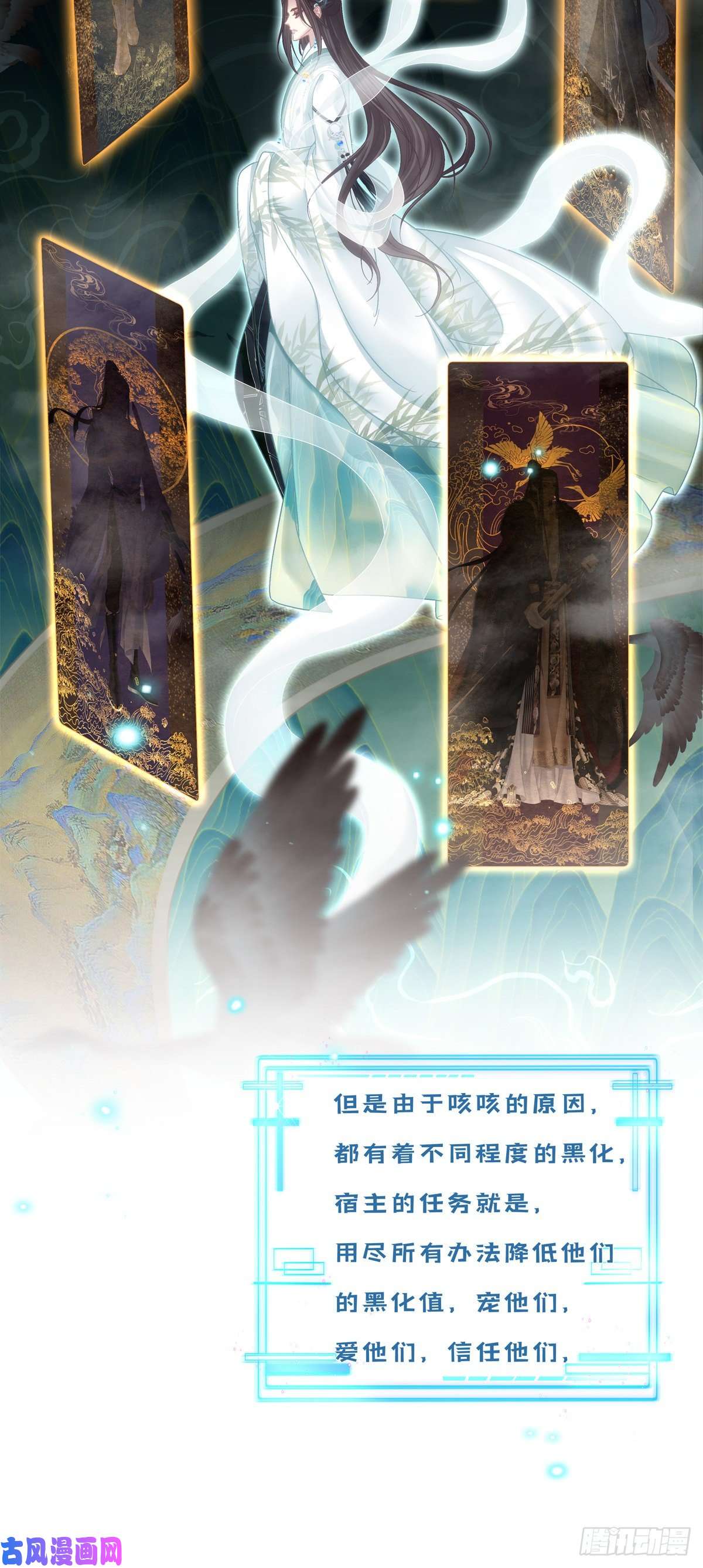 黑化大佬驯养指南预告