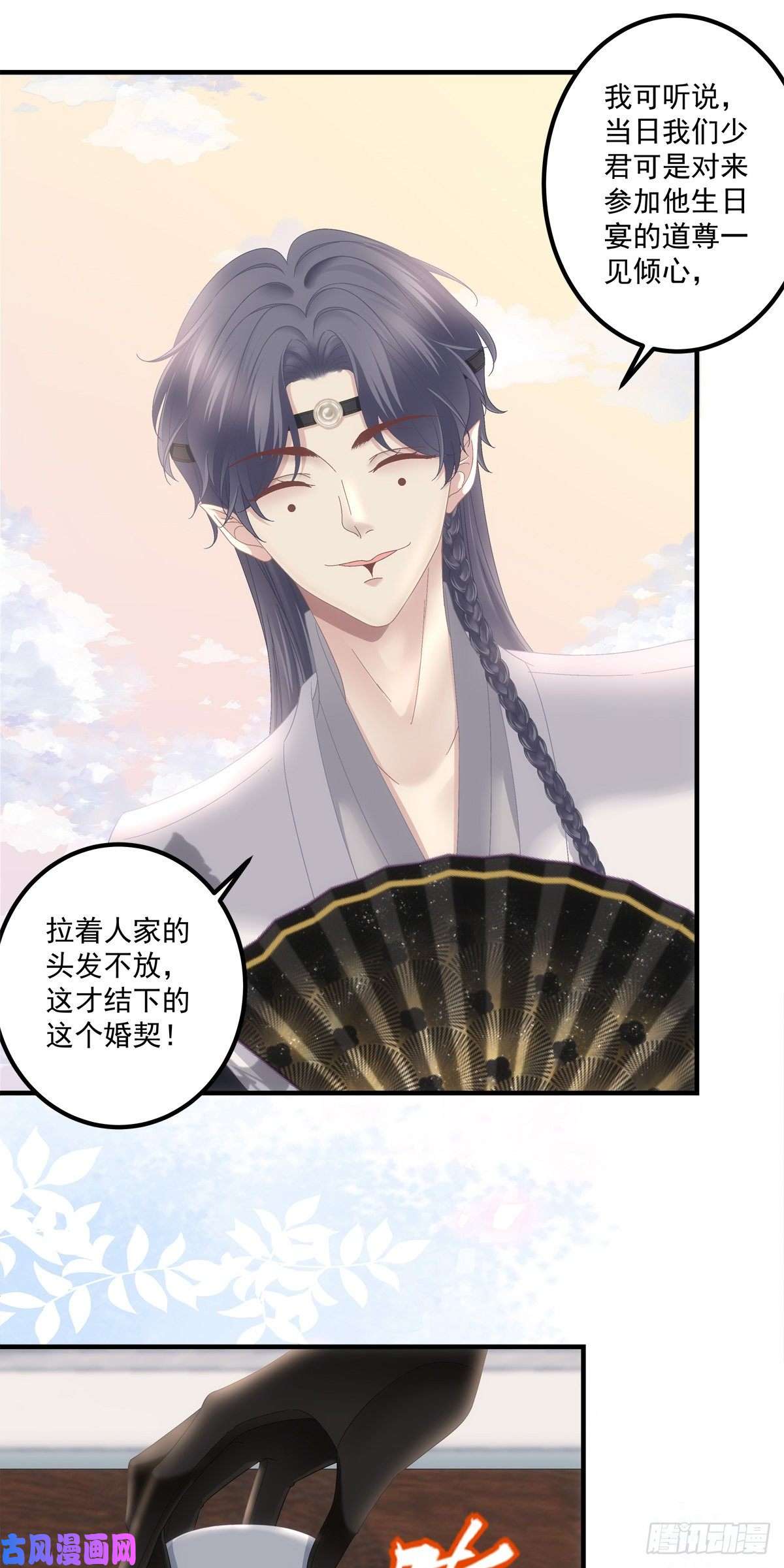 黑化大佬驯养指南诱捕未婚夫！