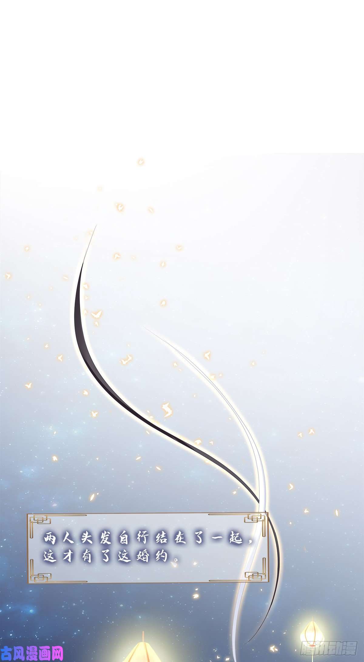 黑化大佬驯养指南诱捕未婚夫！