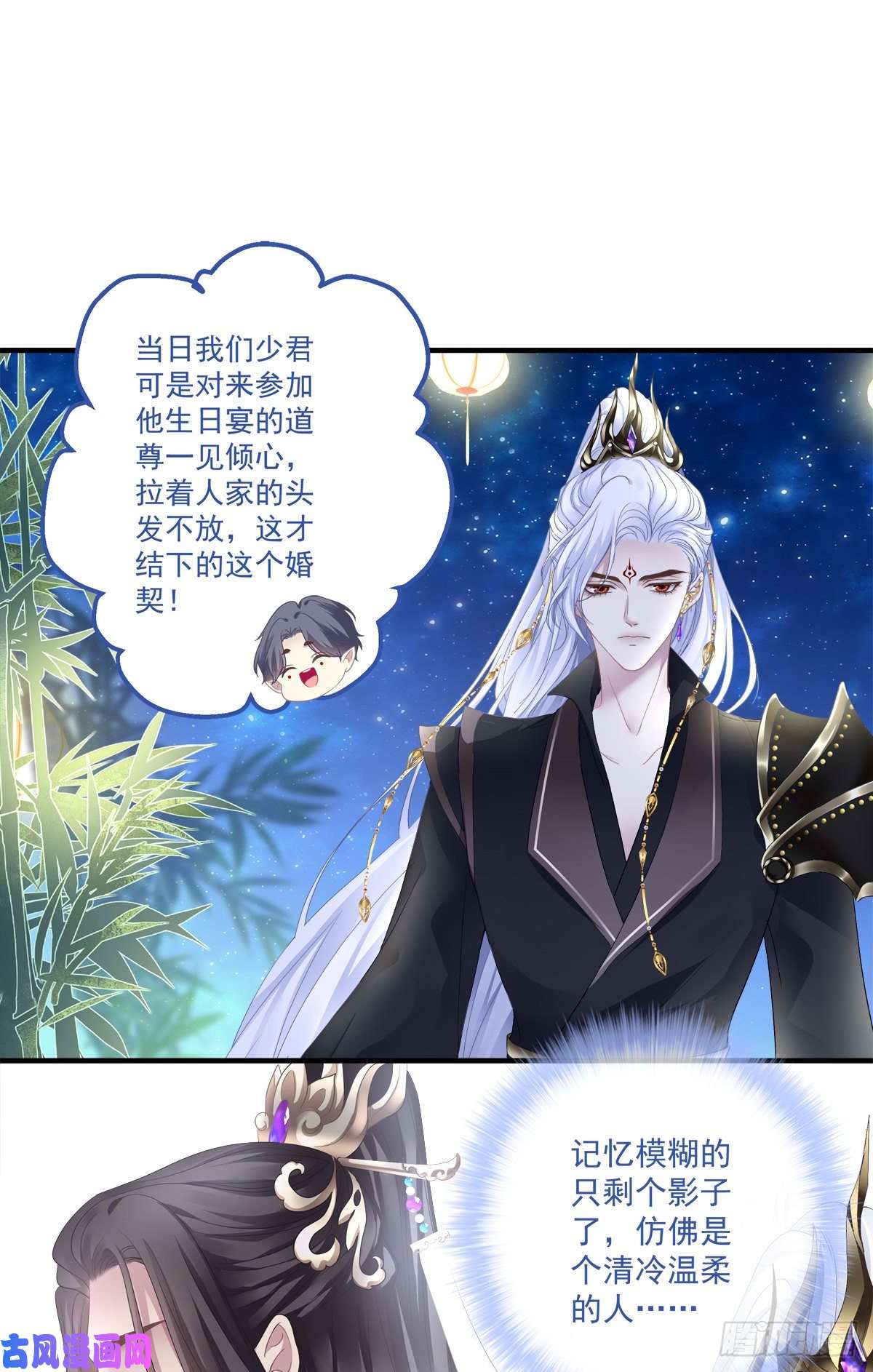 黑化大佬驯养指南诱捕未婚夫！