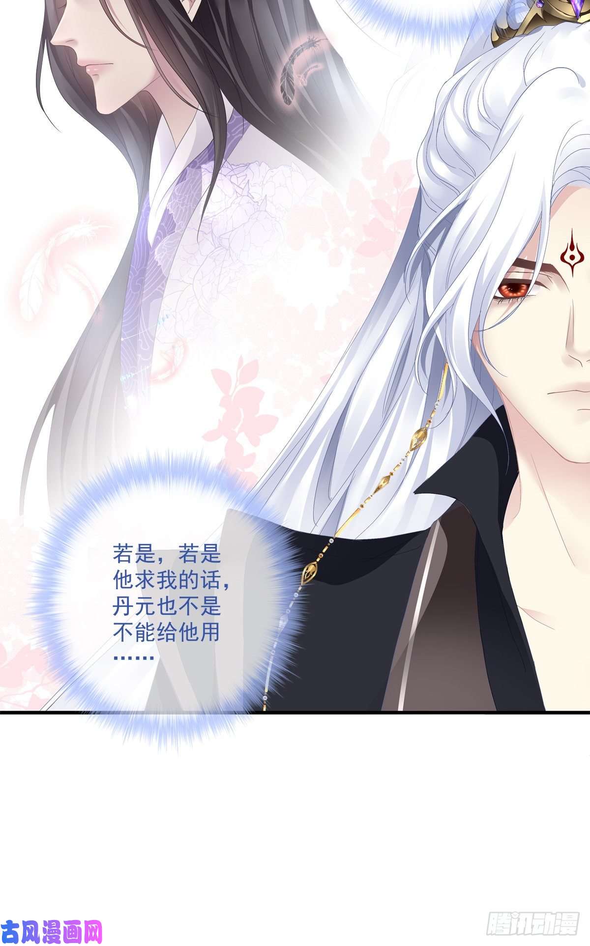 黑化大佬驯养指南诱捕未婚夫！