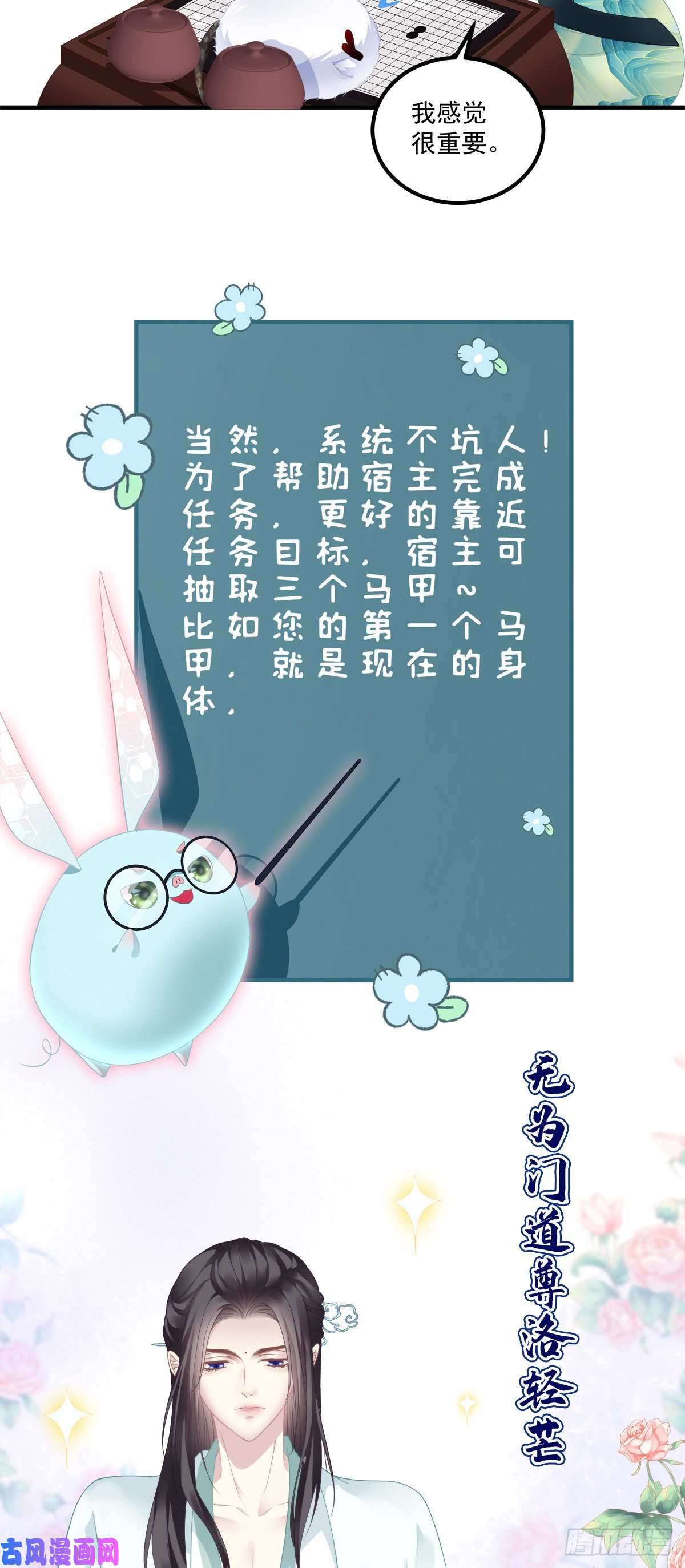 黑化大佬驯养指南未婚夫变小宠物！