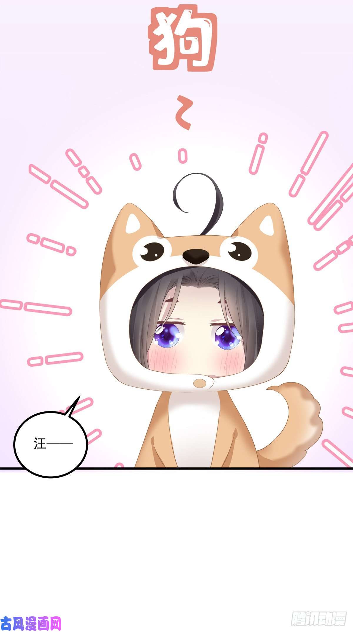 黑化大佬驯养指南未婚夫变小宠物！