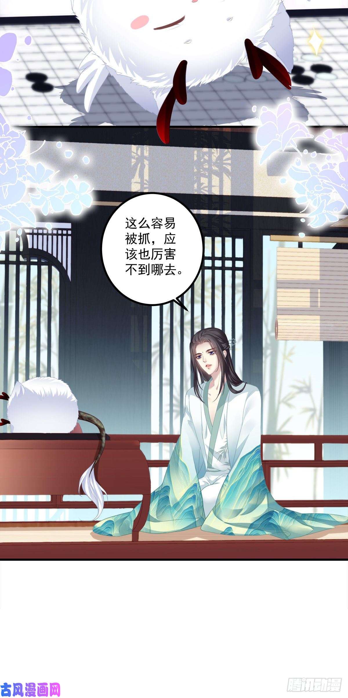 黑化大佬驯养指南未婚夫变小宠物！