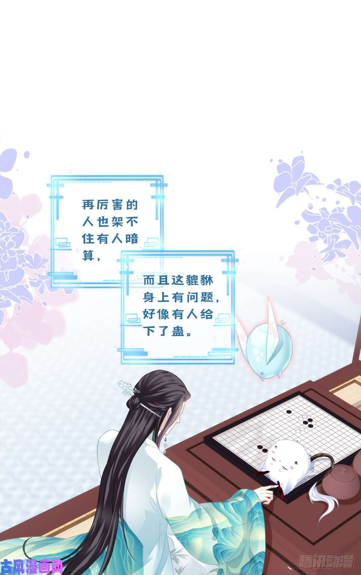 黑化大佬驯养指南未婚夫变小宠物！