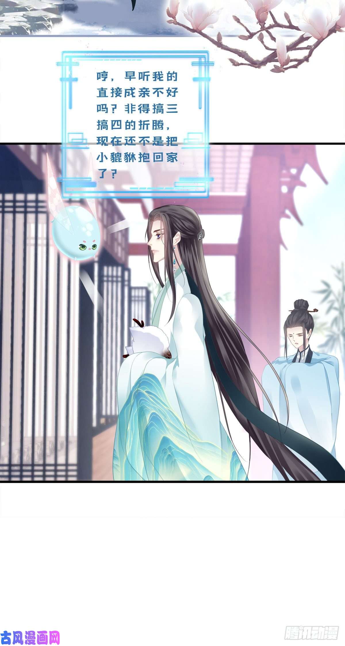 黑化大佬驯养指南未婚夫变小宠物！