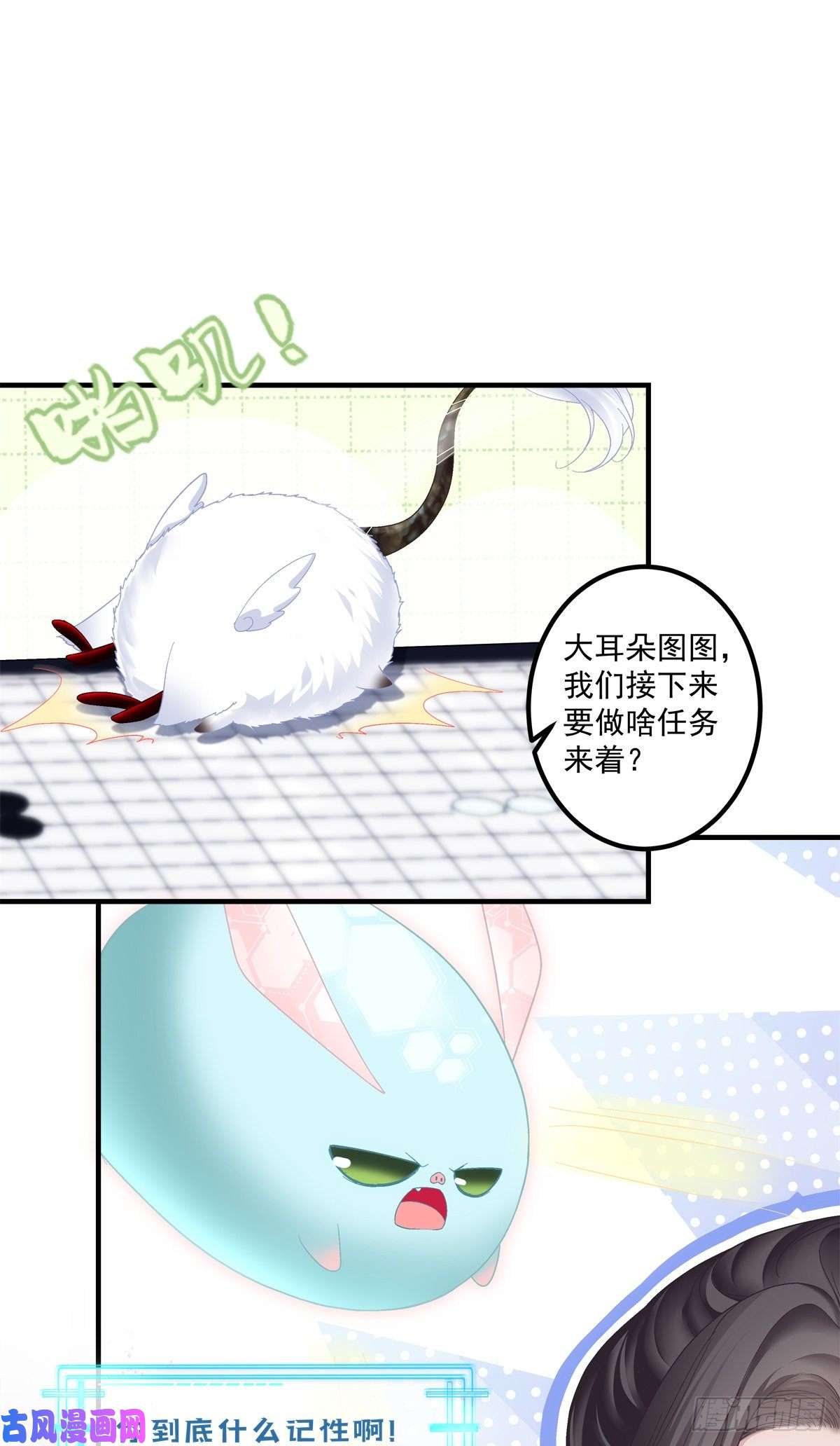 黑化大佬驯养指南未婚夫变小宠物！