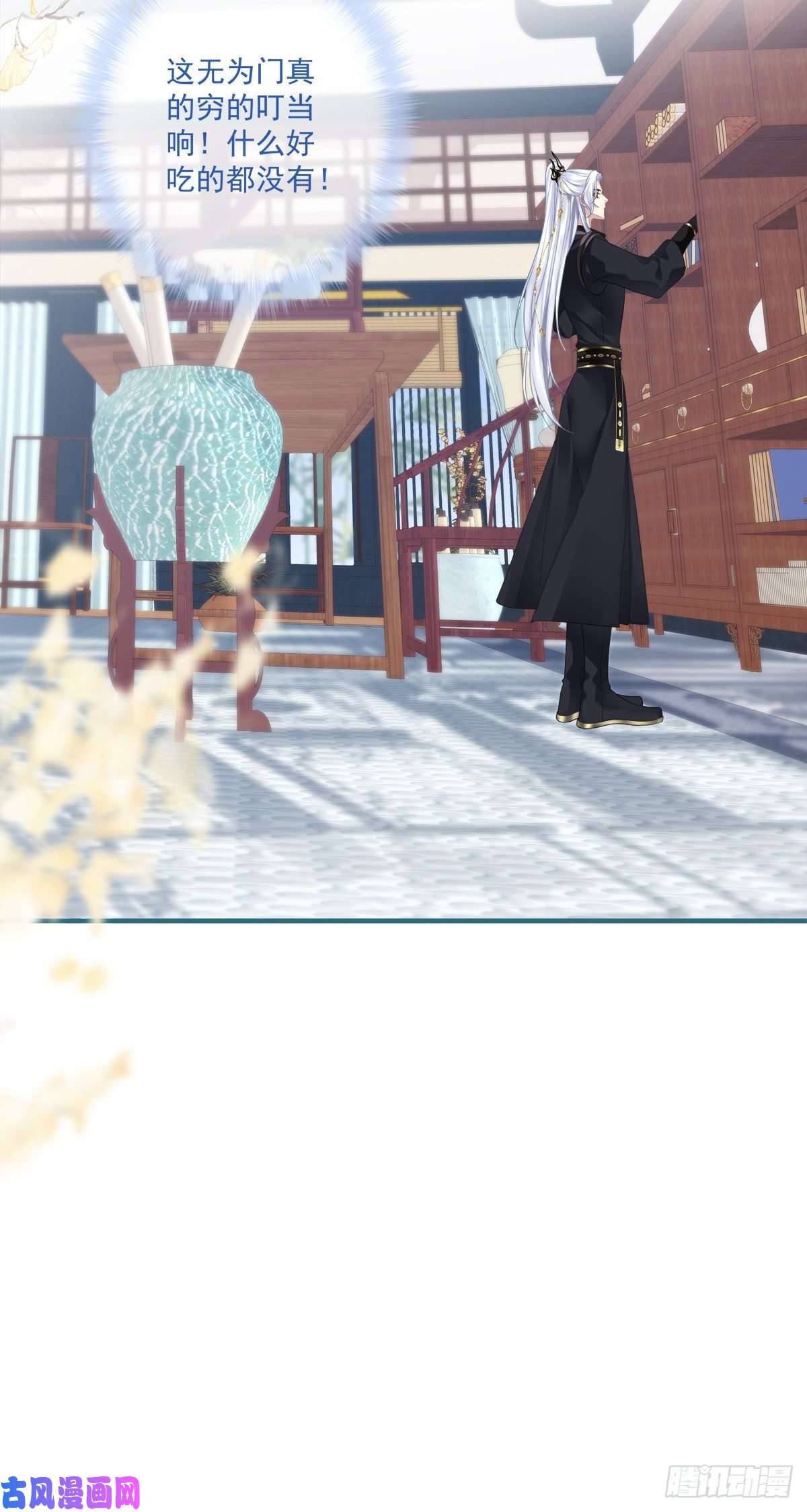 黑化大佬驯养指南家有食金兽！