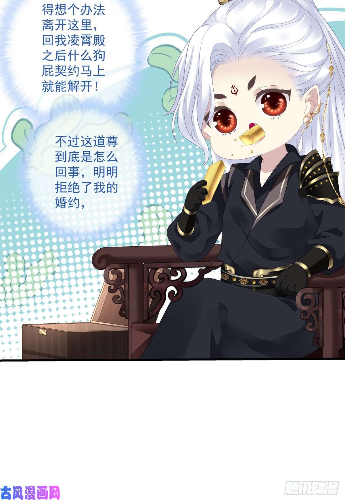 黑化大佬驯养指南家有食金兽！