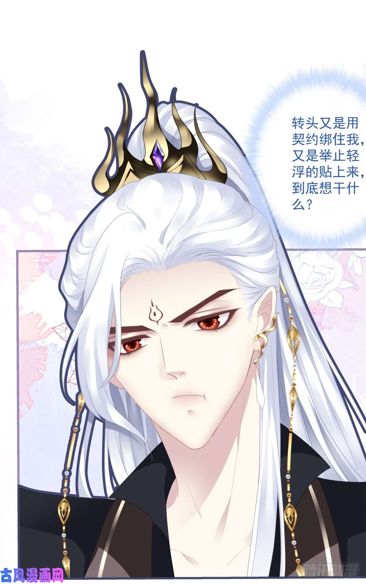 黑化大佬驯养指南家有食金兽！