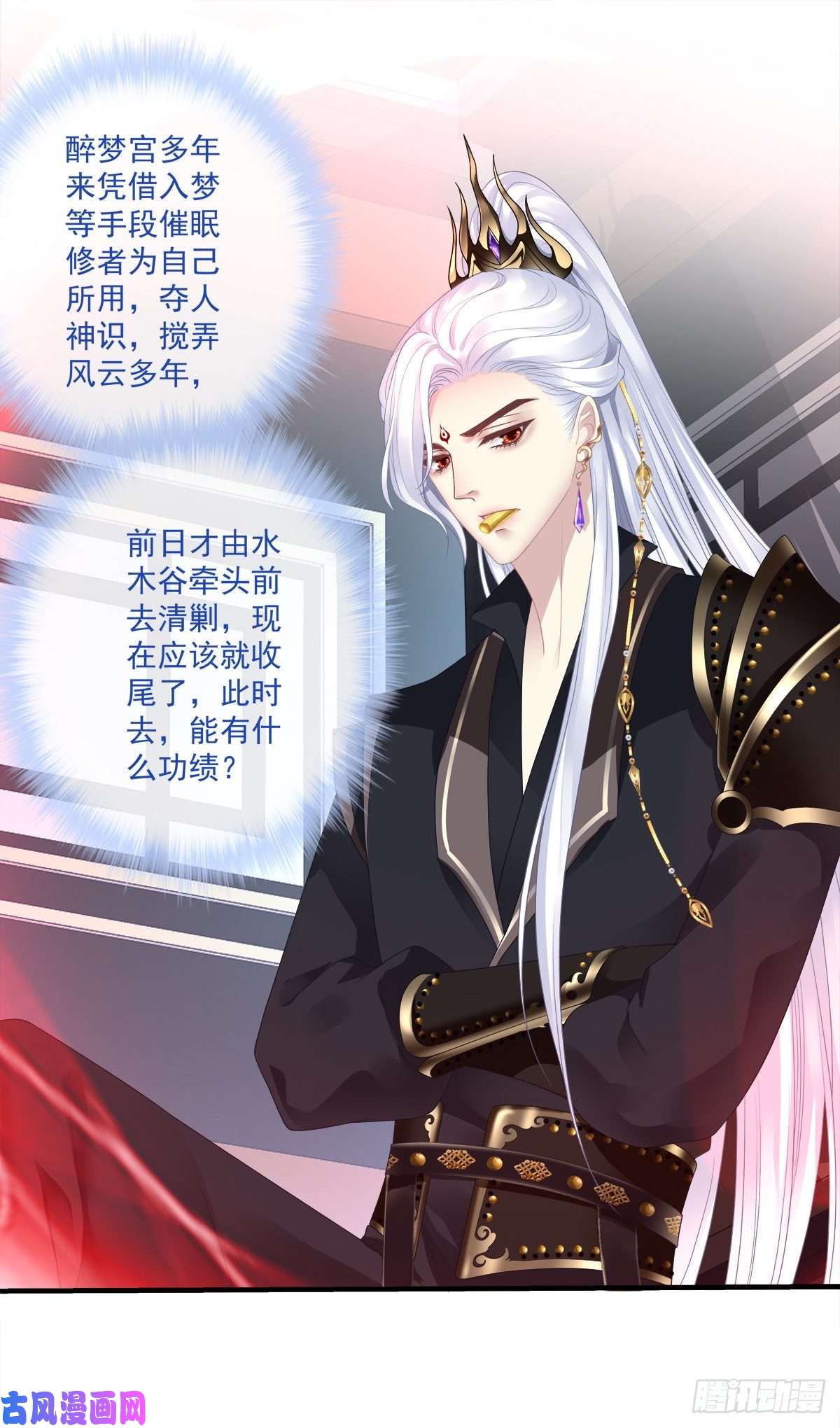 黑化大佬驯养指南家有食金兽！