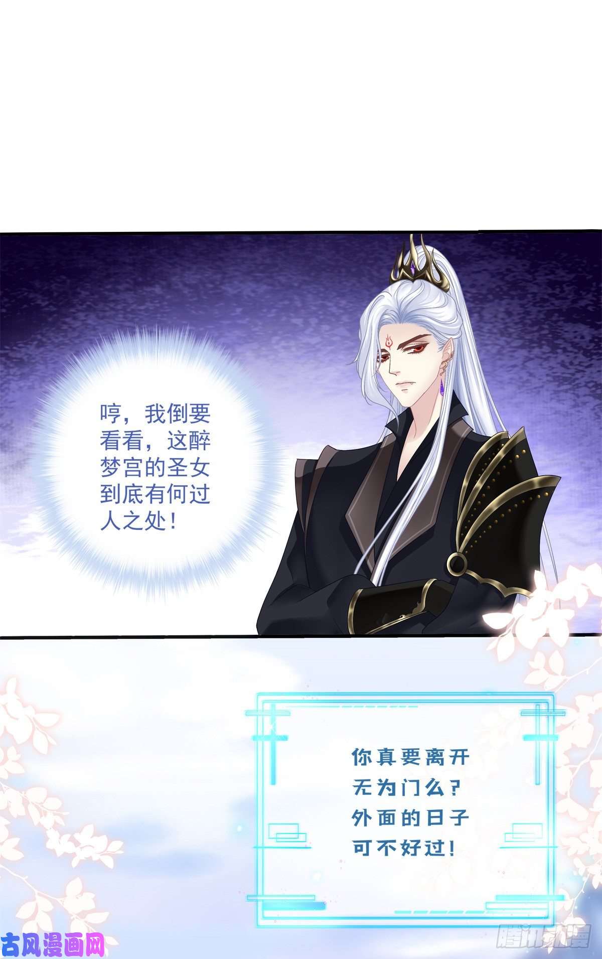 黑化大佬驯养指南家有食金兽！