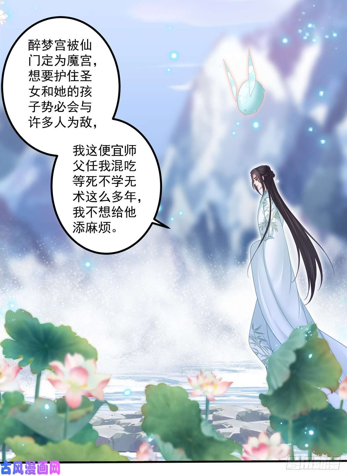 黑化大佬驯养指南家有食金兽！