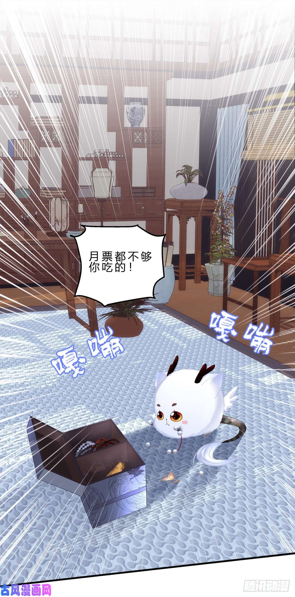 黑化大佬驯养指南家有食金兽！