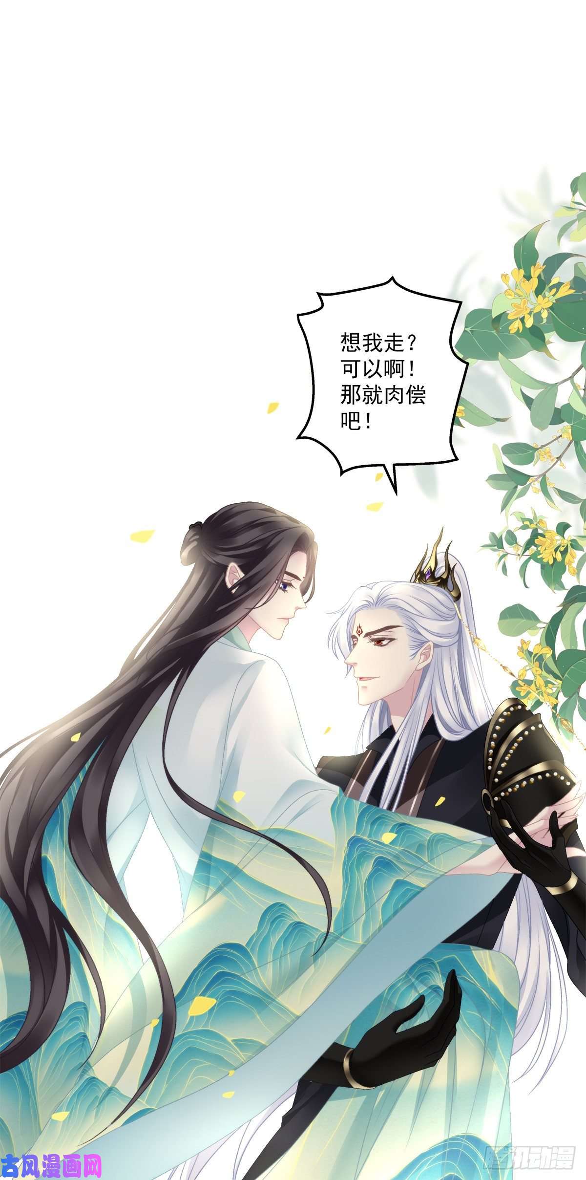 黑化大佬驯养指南欠我的，肉偿！