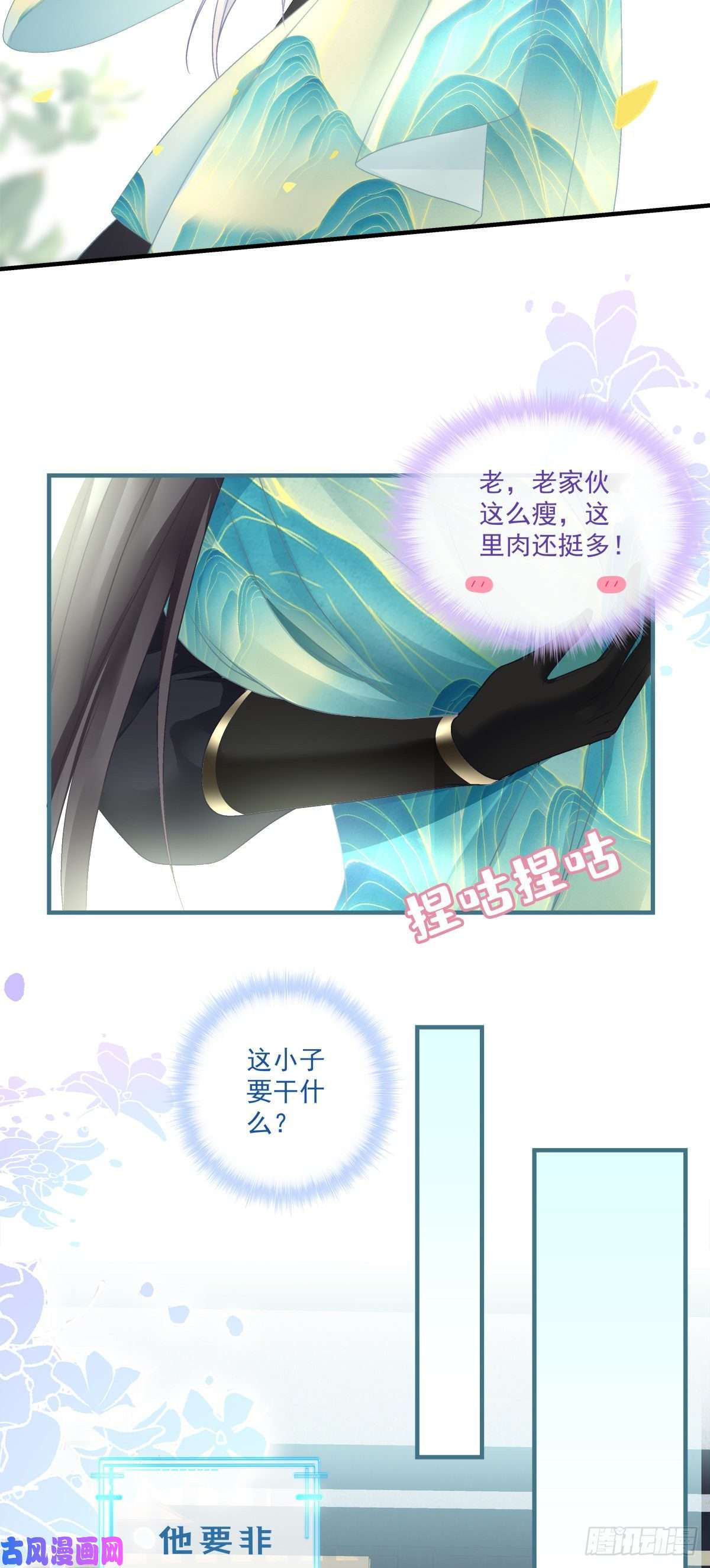 黑化大佬驯养指南欠我的，肉偿！