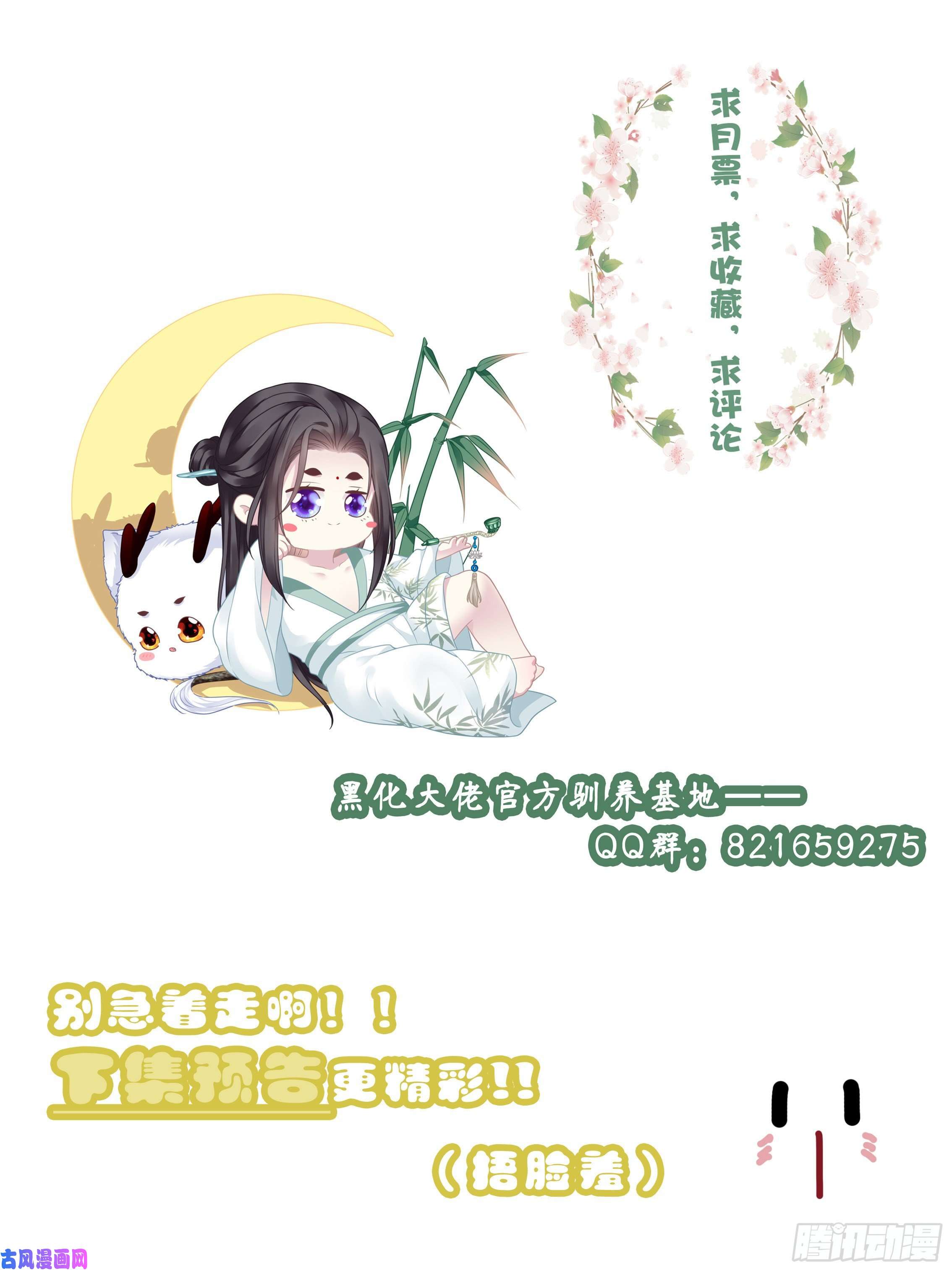 黑化大佬驯养指南欠我的，肉偿！