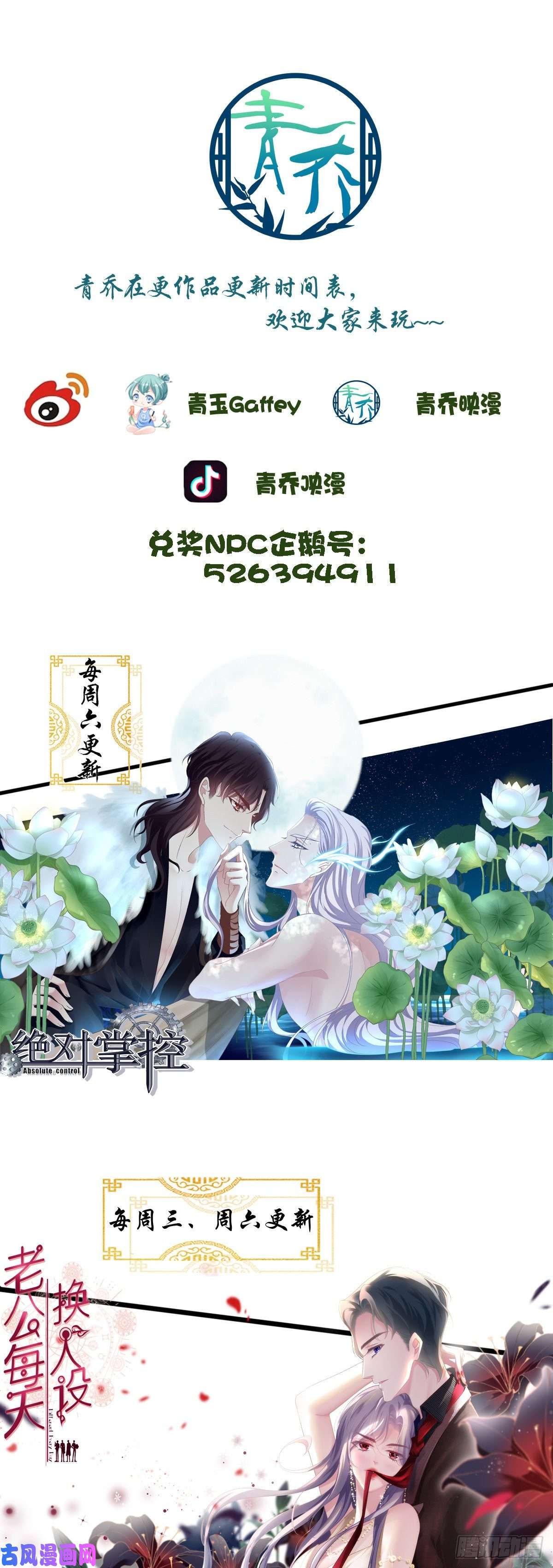 黑化大佬驯养指南欠我的，肉偿！