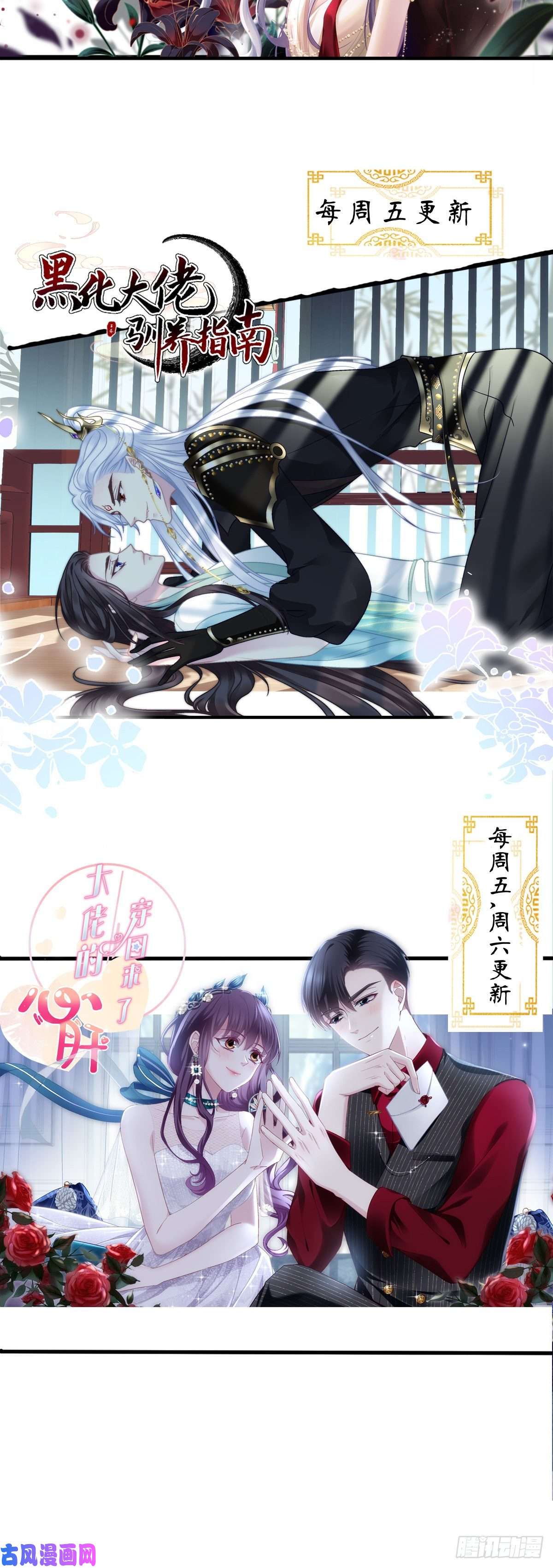 黑化大佬驯养指南欠我的，肉偿！