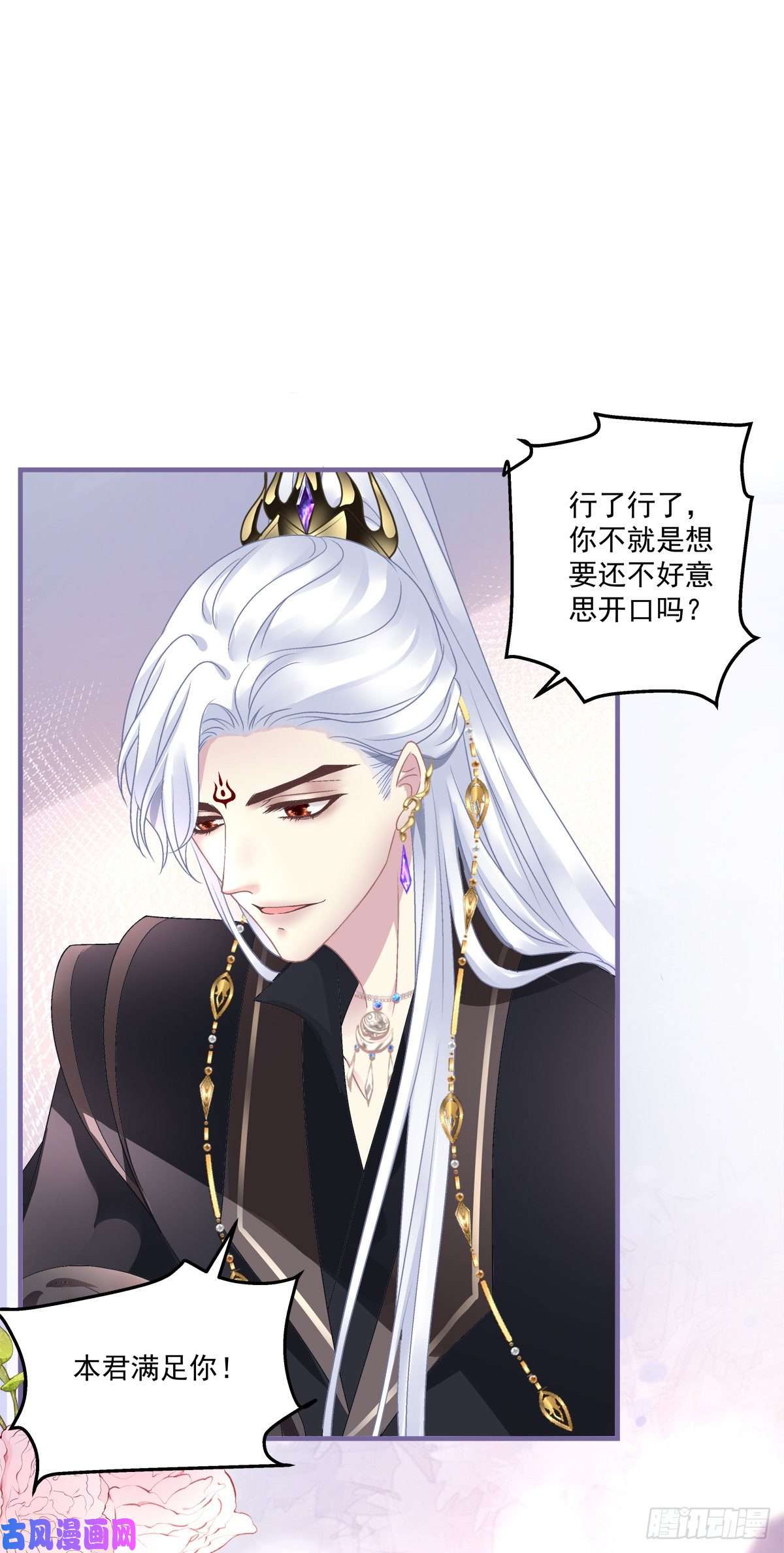 黑化大佬驯养指南呜呜呜！我才不要吃你的...糖