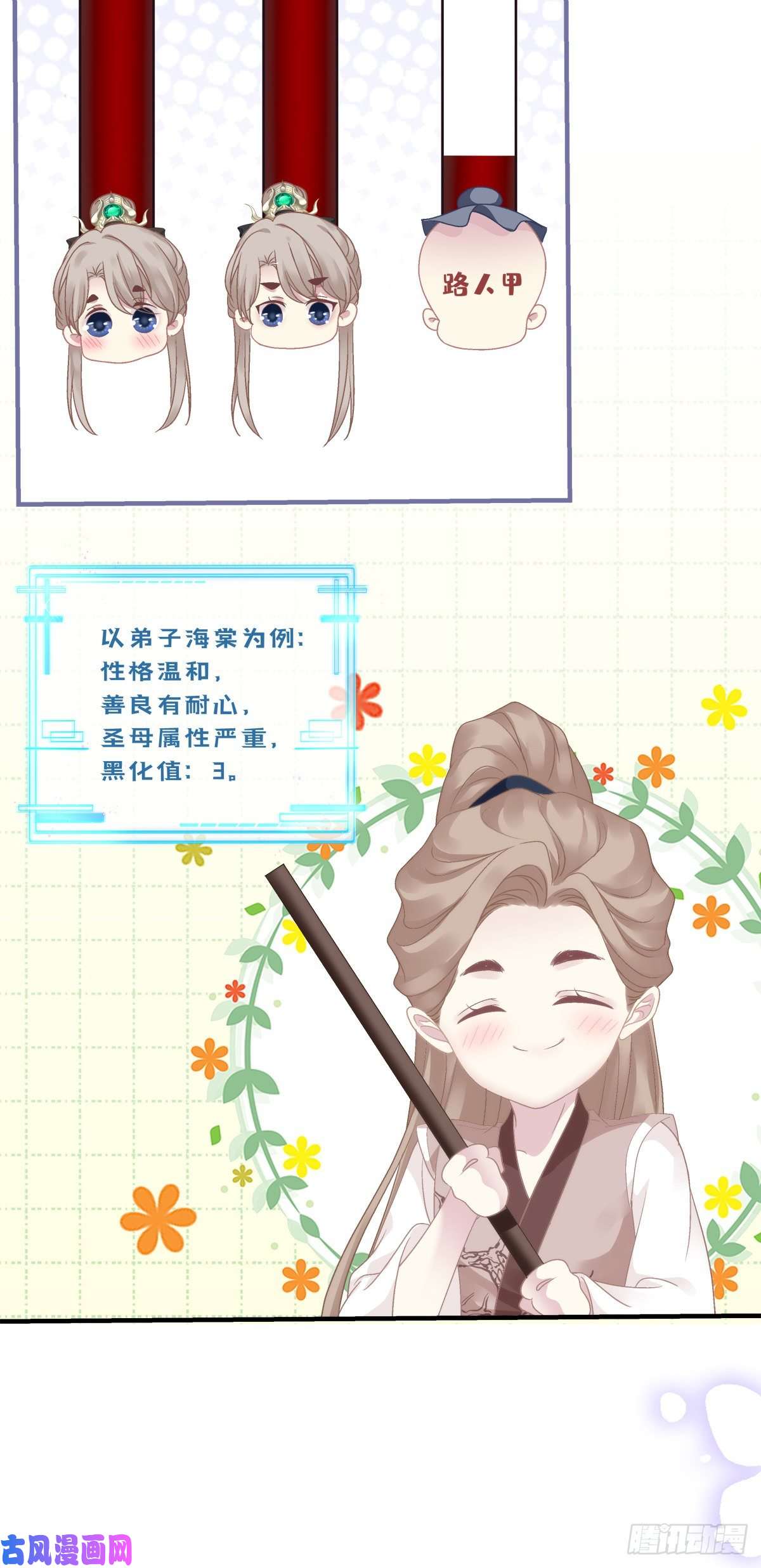 黑化大佬驯养指南呜呜呜！我才不要吃你的...糖