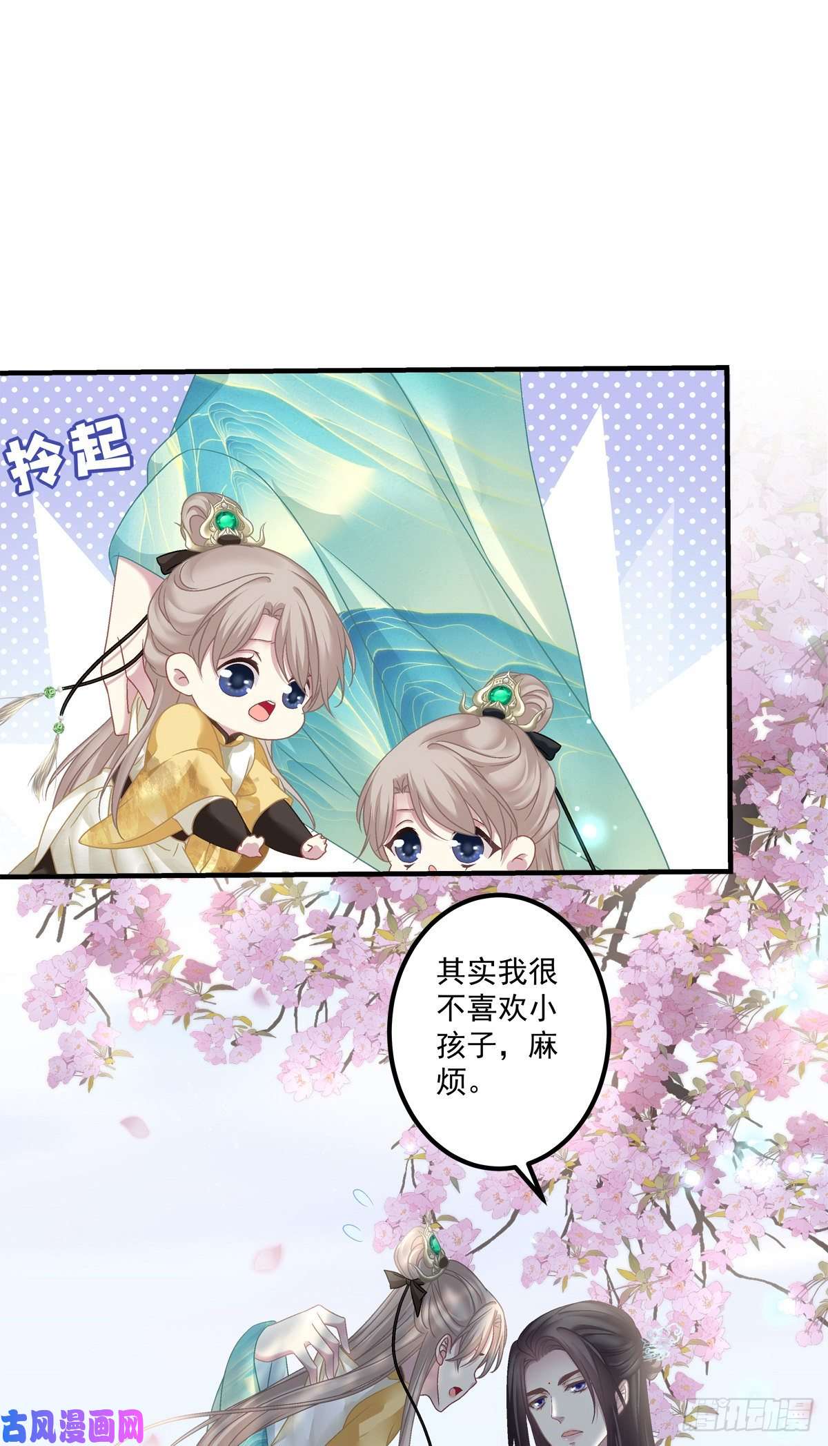 黑化大佬驯养指南呜呜呜！我才不要吃你的...糖