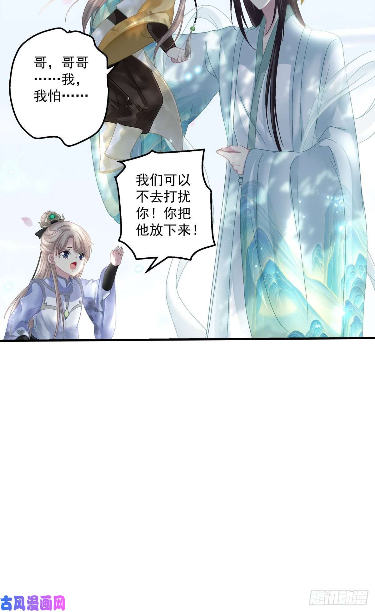 黑化大佬驯养指南呜呜呜！我才不要吃你的...糖