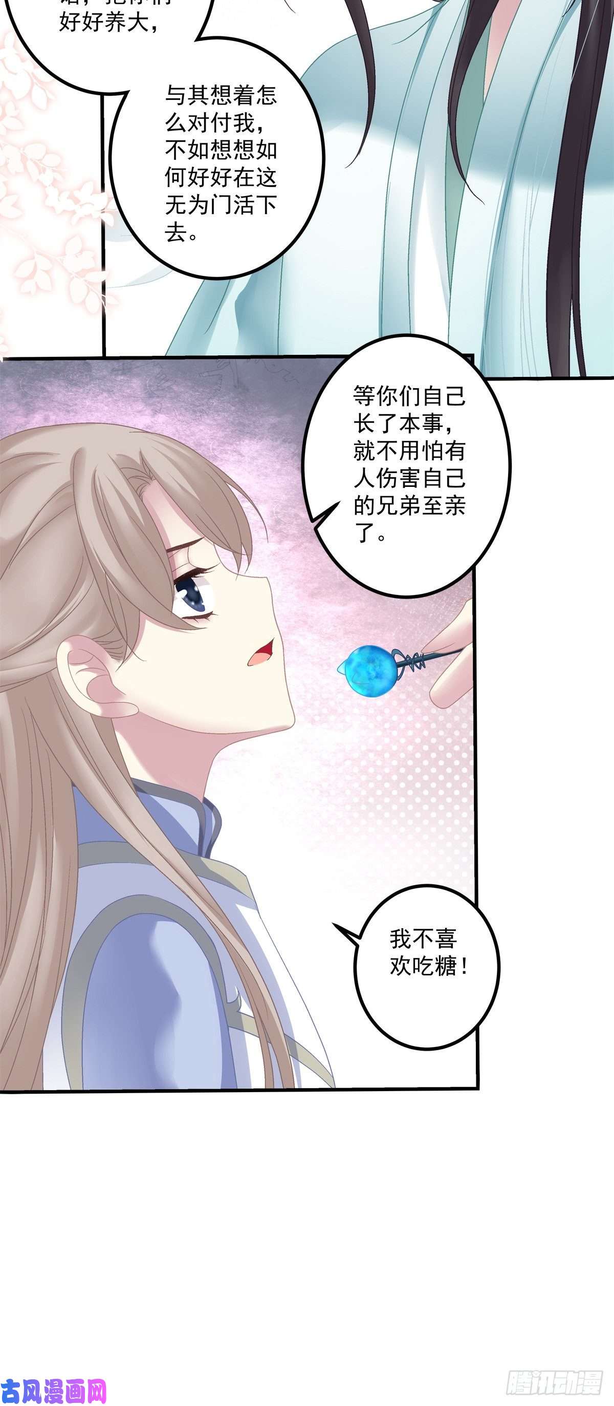 黑化大佬驯养指南呜呜呜！我才不要吃你的...糖