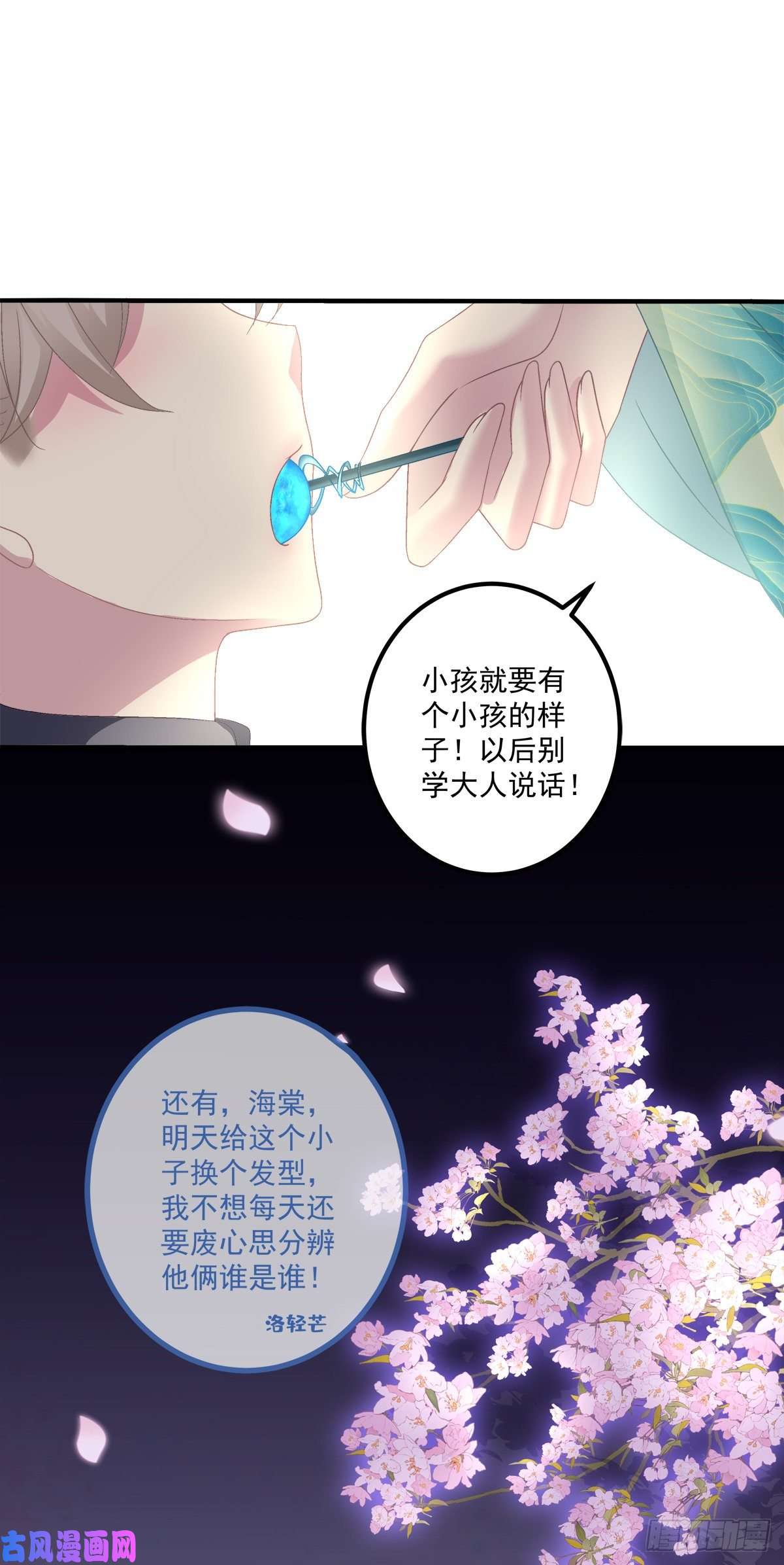 黑化大佬驯养指南呜呜呜！我才不要吃你的...糖