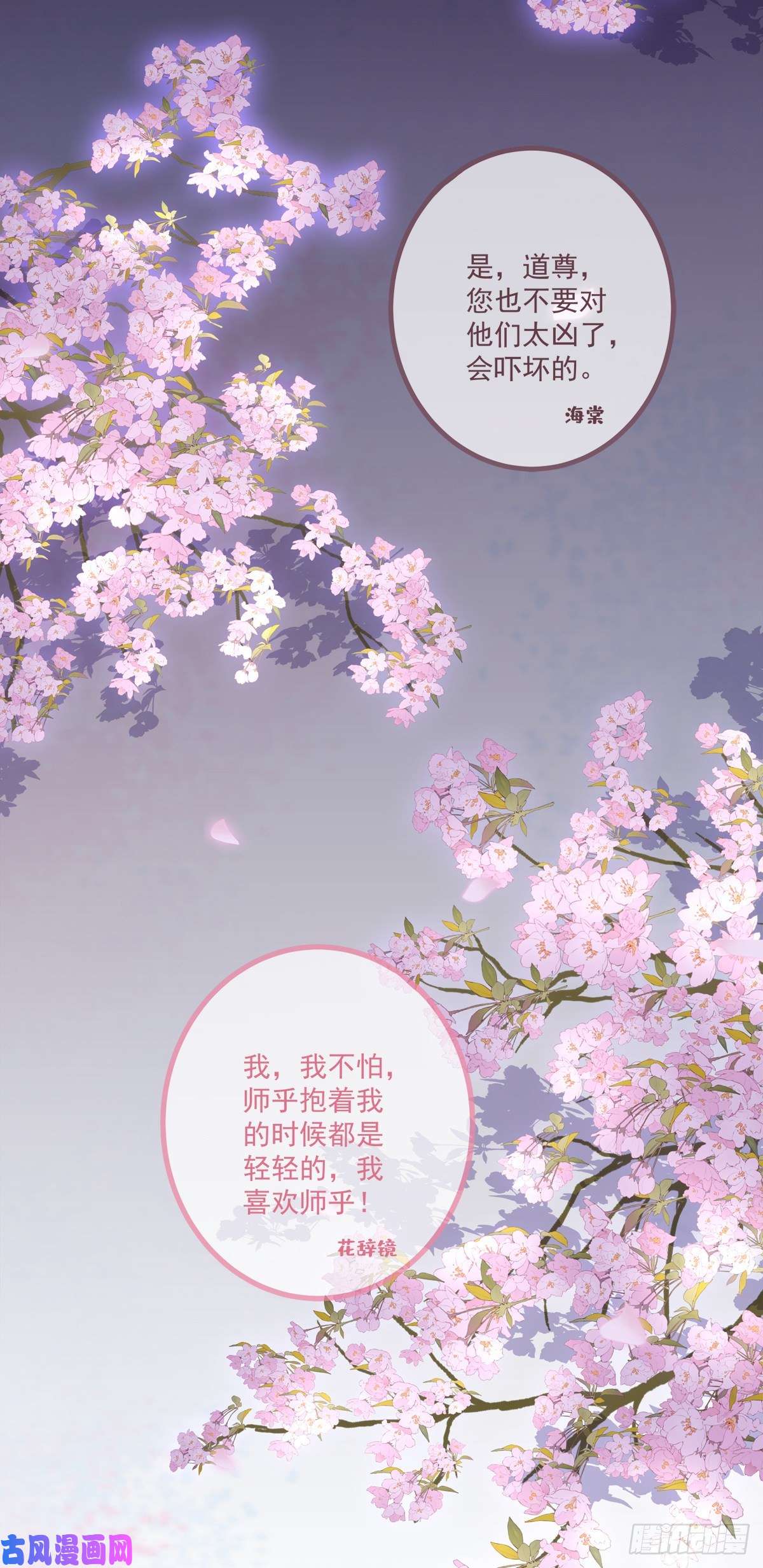 黑化大佬驯养指南呜呜呜！我才不要吃你的...糖