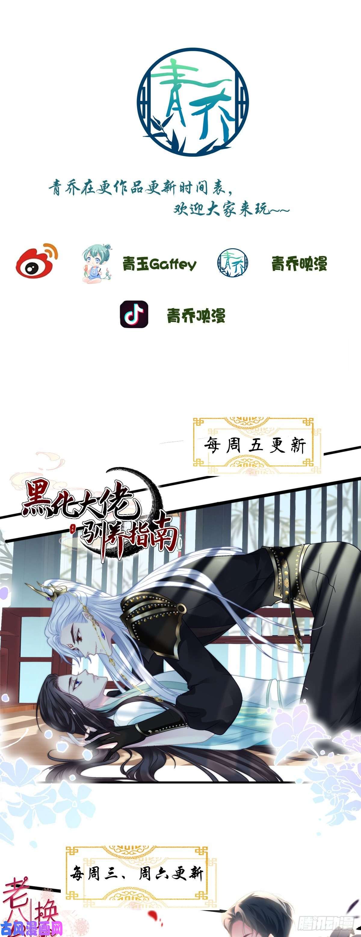 黑化大佬驯养指南呜呜呜！我才不要吃你的...糖