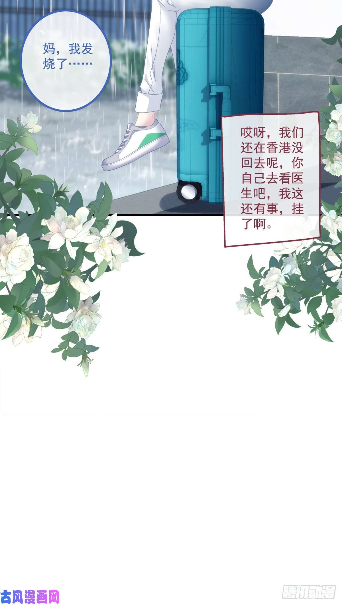 黑化大佬驯养指南洛轻芒最爱我！