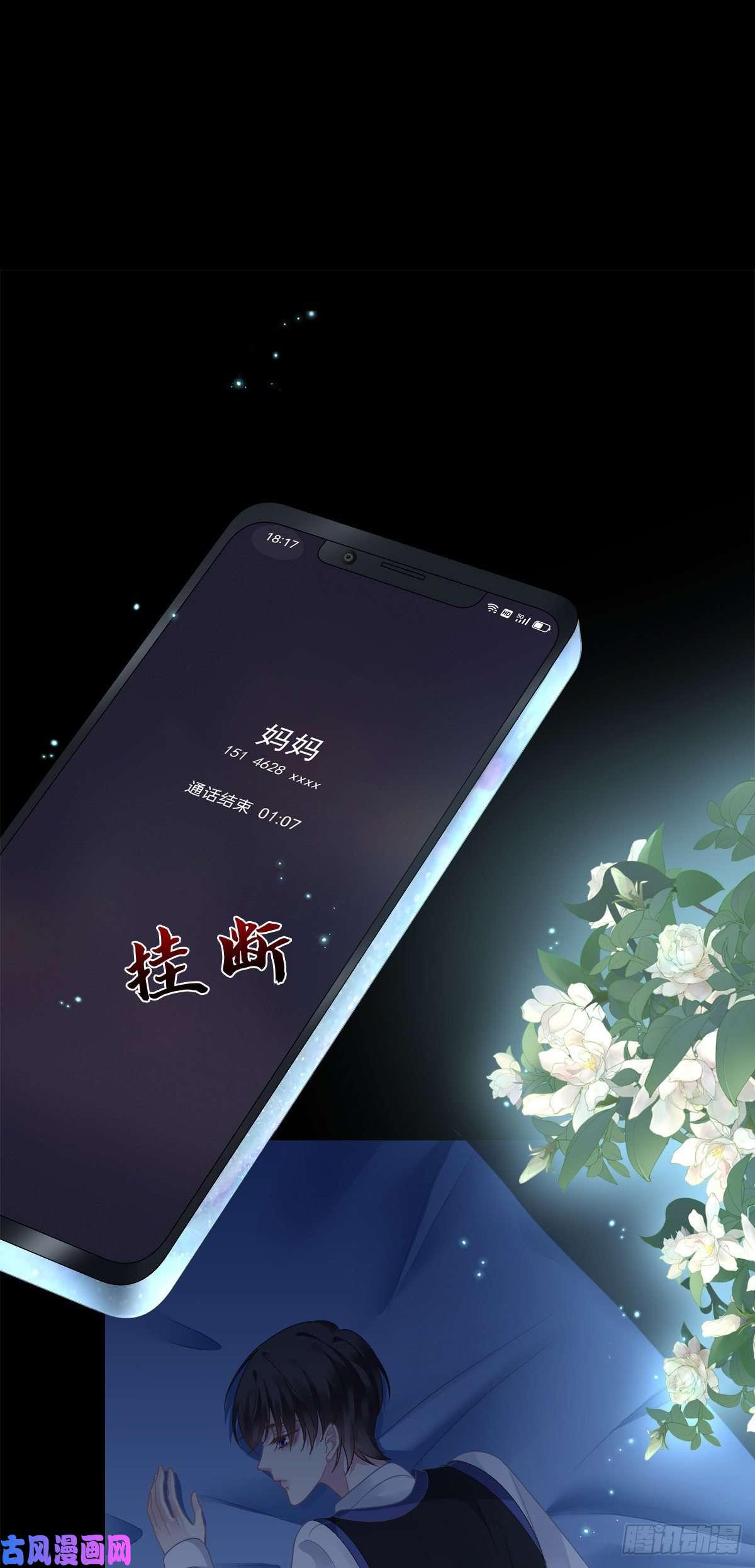 黑化大佬驯养指南洛轻芒最爱我！