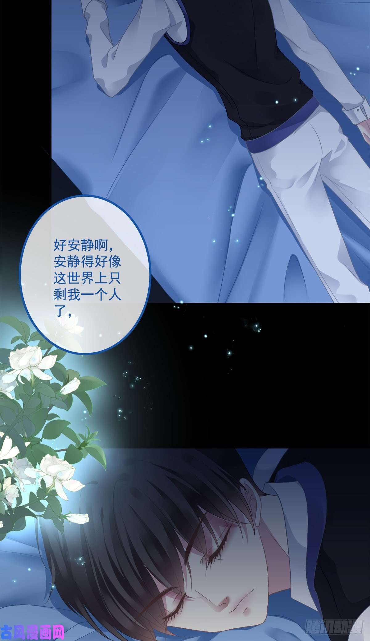 黑化大佬驯养指南洛轻芒最爱我！