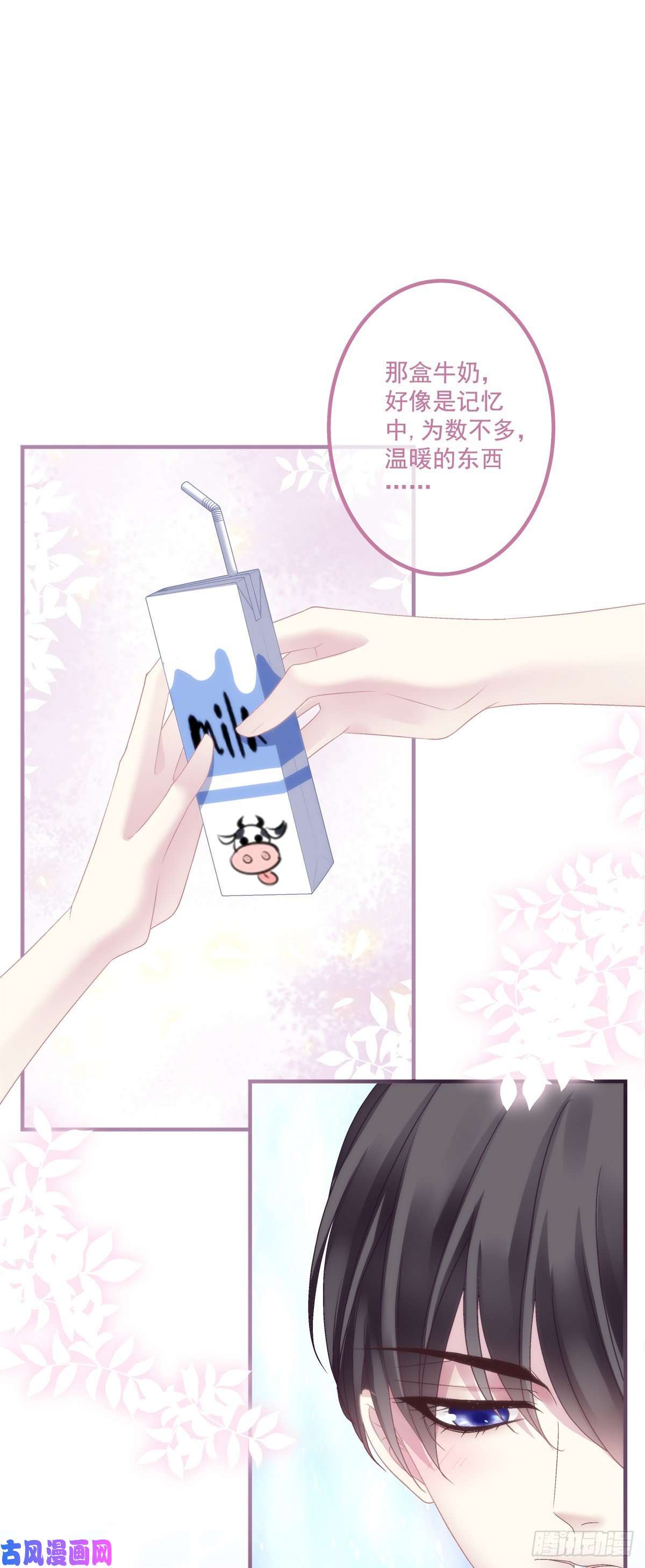 黑化大佬驯养指南洛轻芒最爱我！