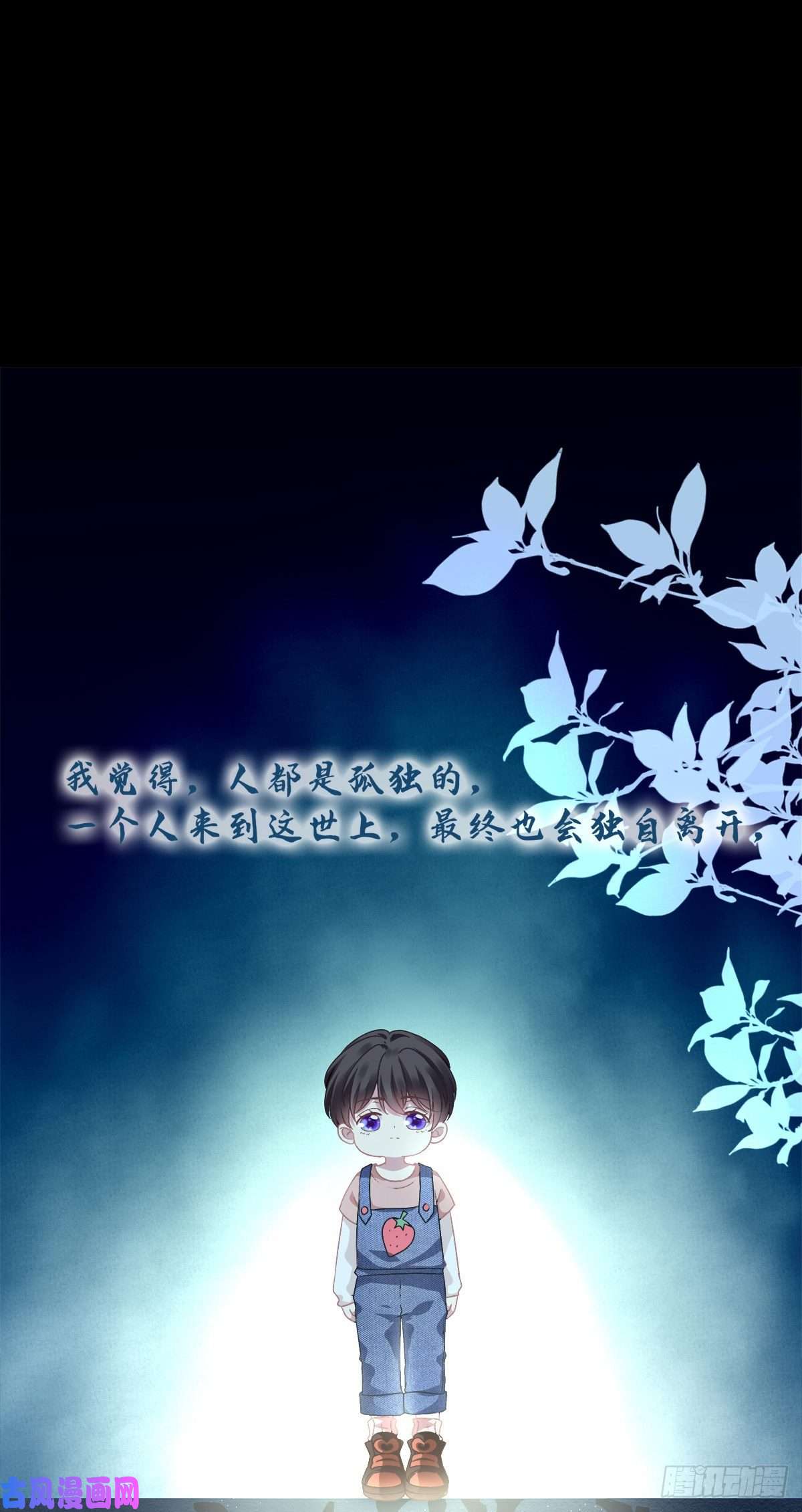 黑化大佬驯养指南洛轻芒最爱我！