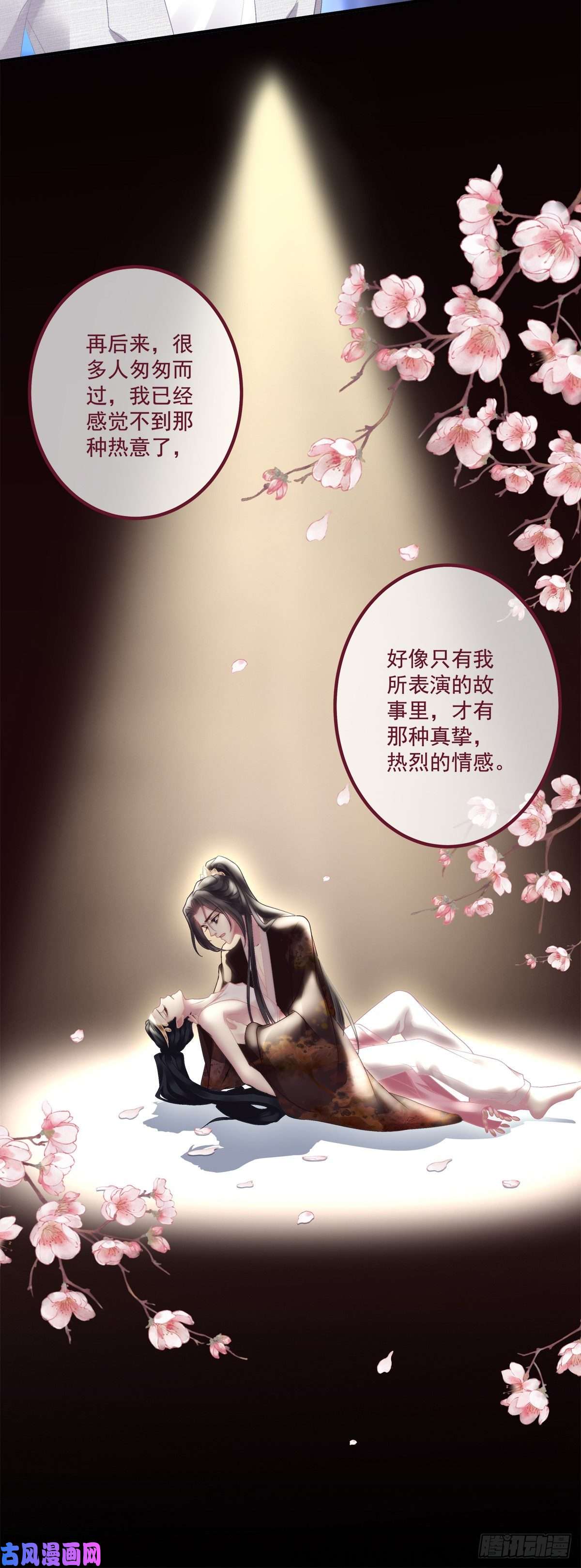 黑化大佬驯养指南洛轻芒最爱我！