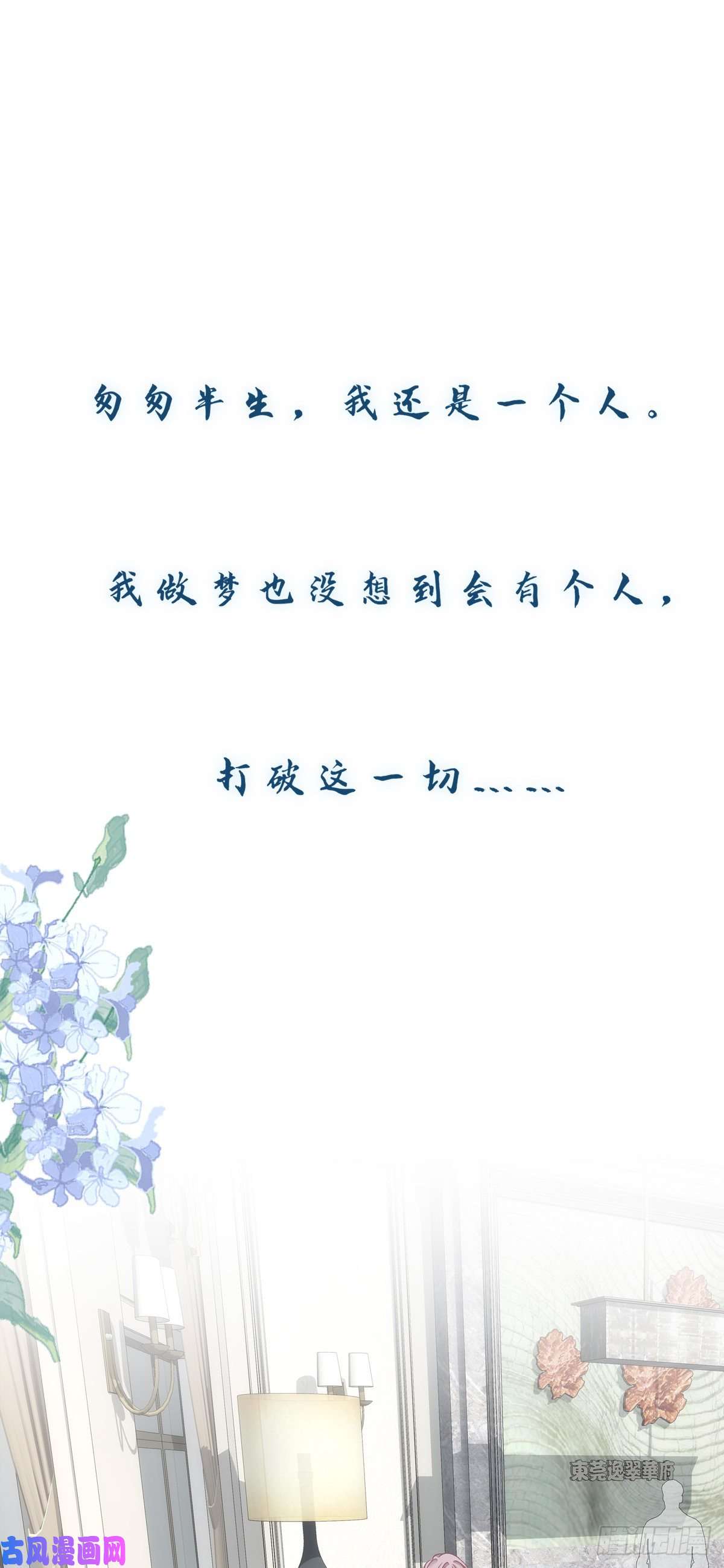 黑化大佬驯养指南洛轻芒最爱我！