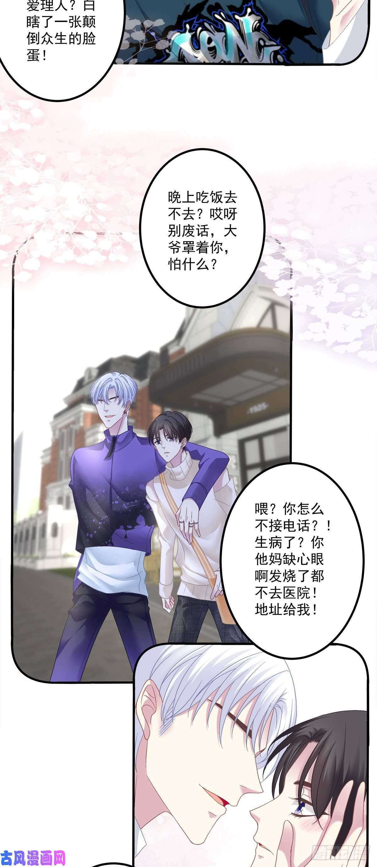 黑化大佬驯养指南洛轻芒最爱我！