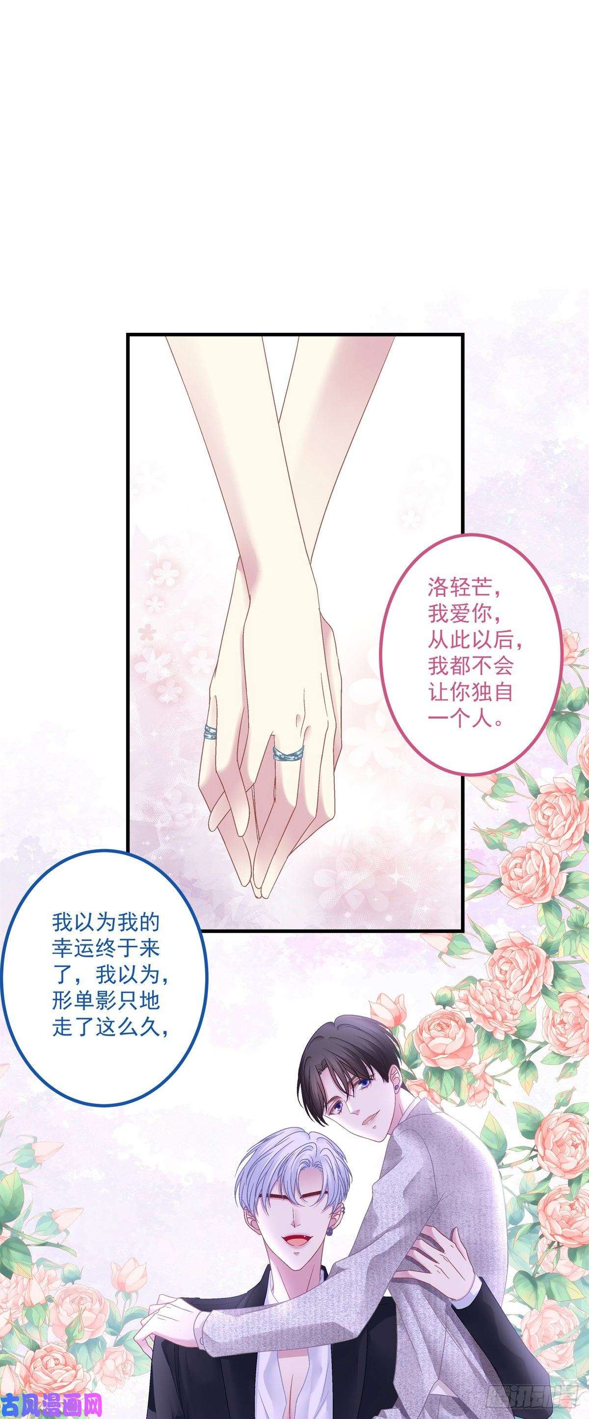 黑化大佬驯养指南洛轻芒最爱我！