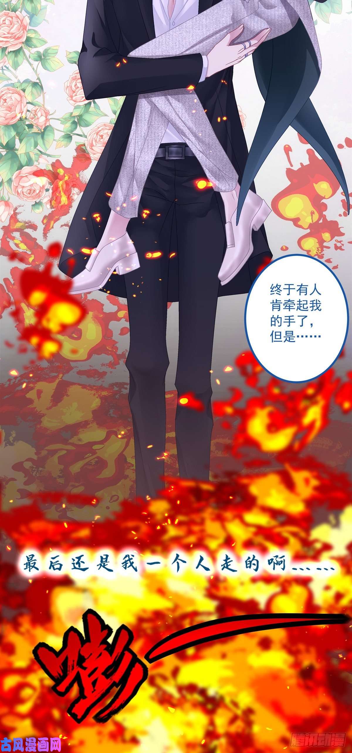 黑化大佬驯养指南洛轻芒最爱我！