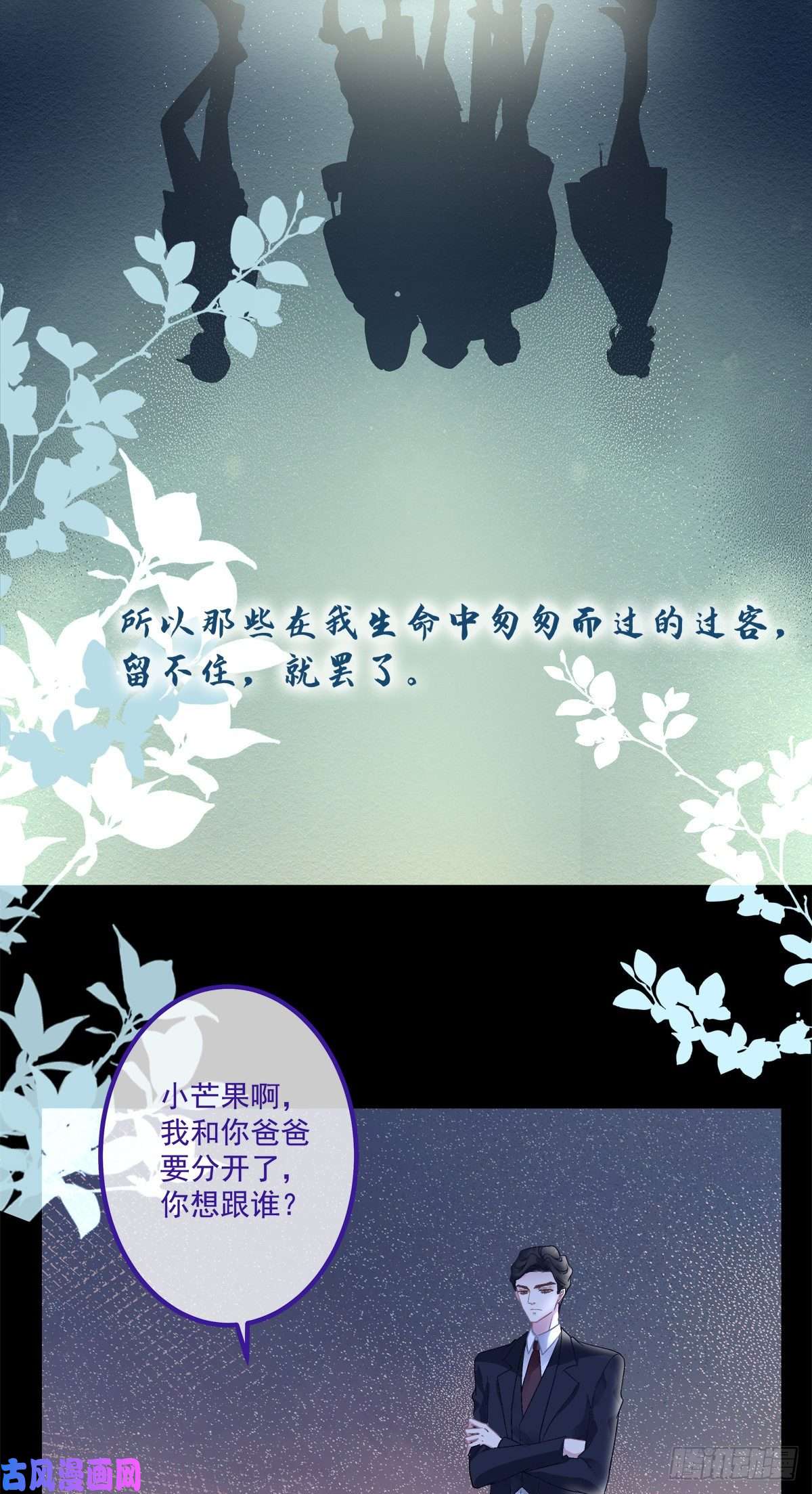 黑化大佬驯养指南洛轻芒最爱我！