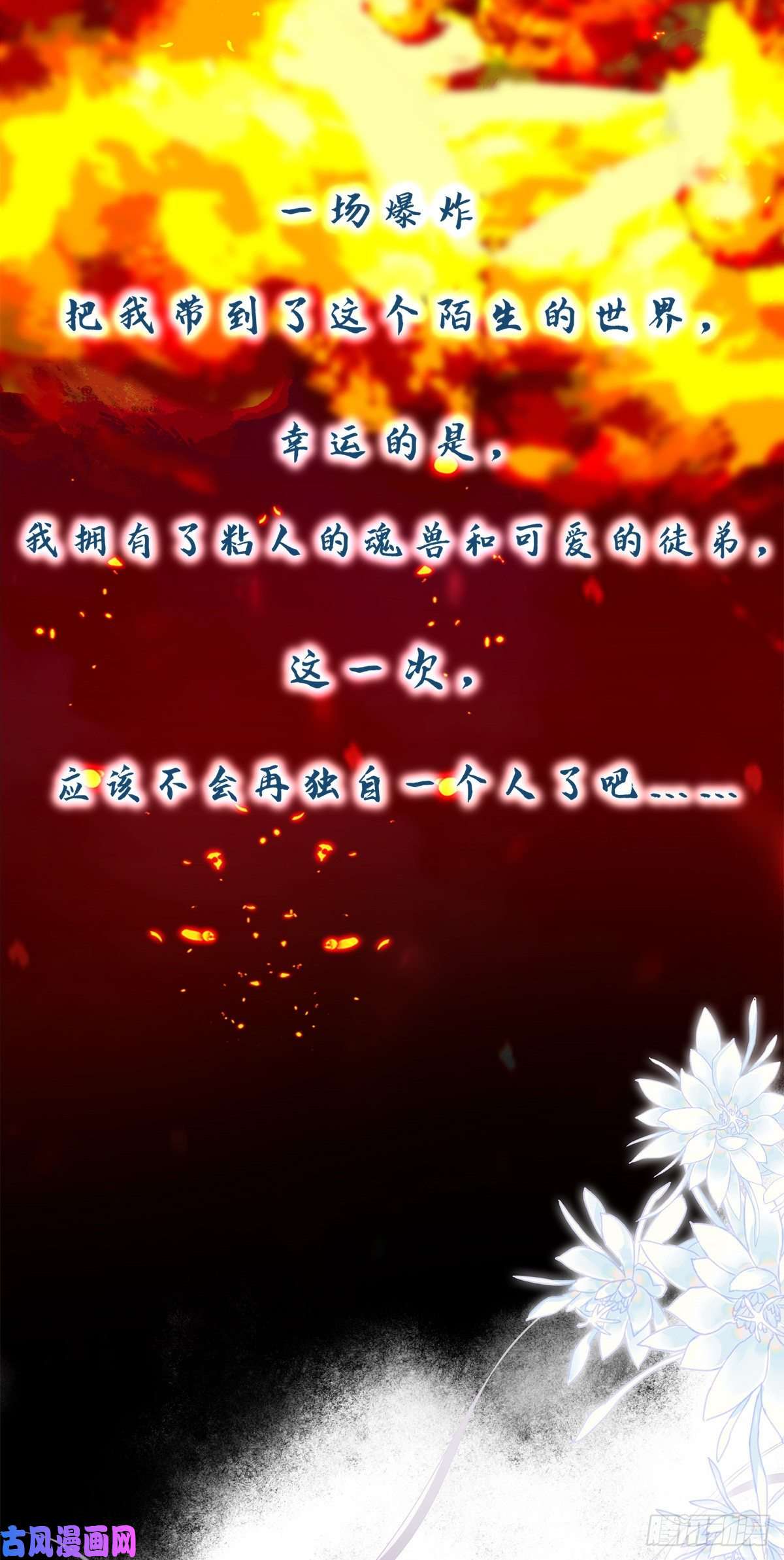 黑化大佬驯养指南洛轻芒最爱我！