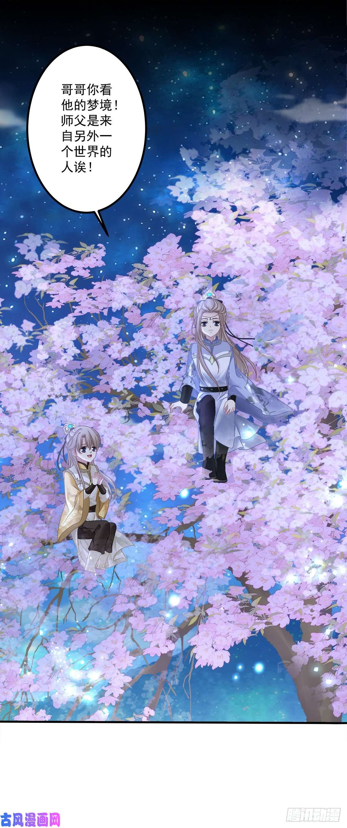 黑化大佬驯养指南洛轻芒最爱我！