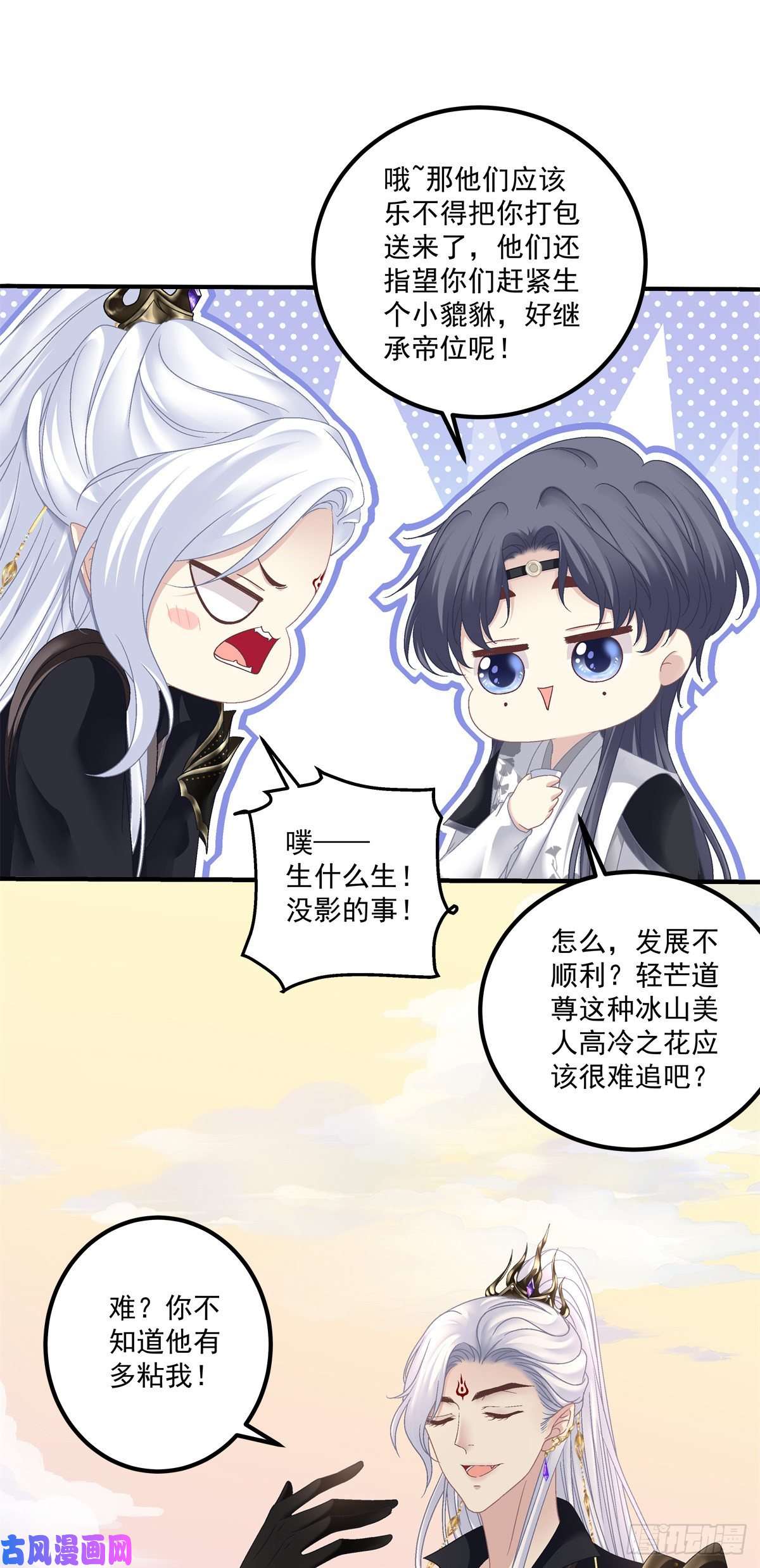 黑化大佬驯养指南洛轻芒最爱我！