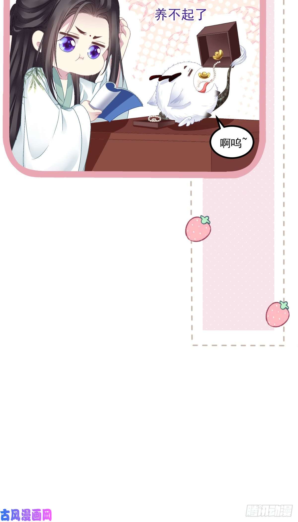 黑化大佬驯养指南洛轻芒最爱我！