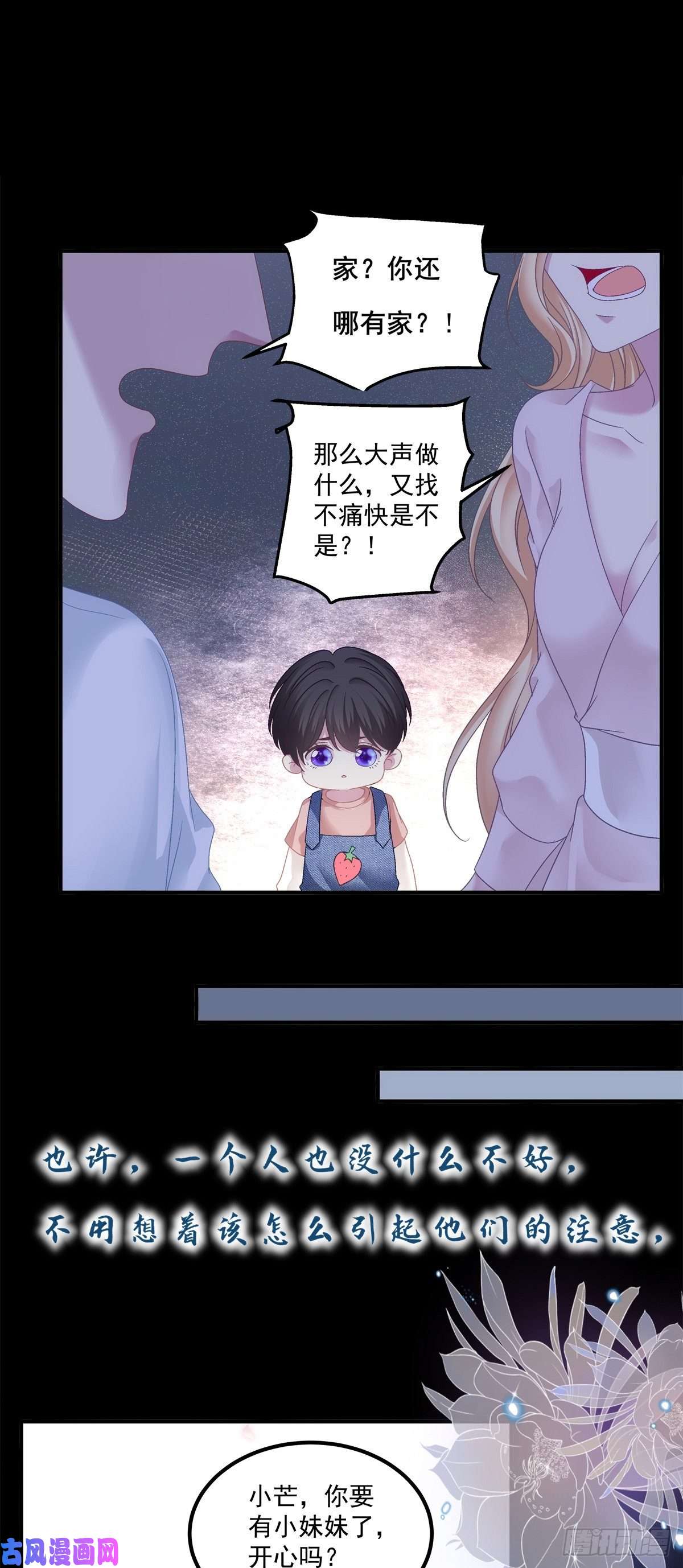 黑化大佬驯养指南洛轻芒最爱我！