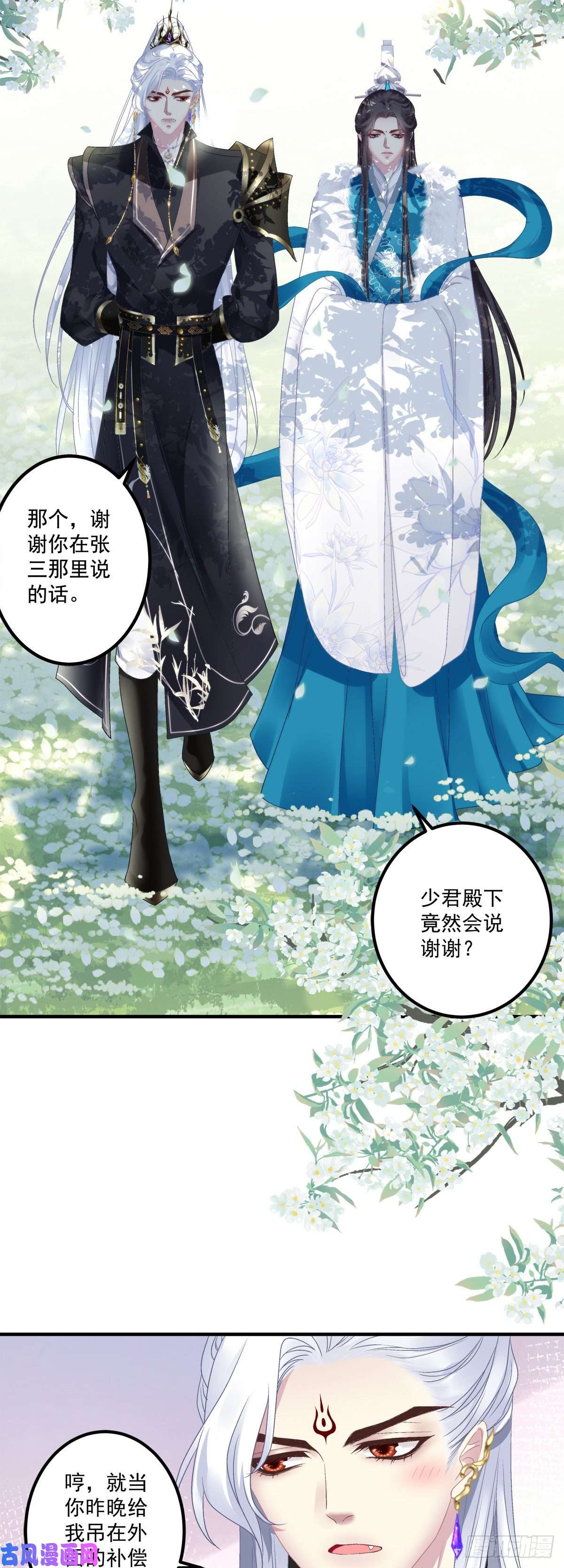 黑化大佬驯养指南宋寒灯的使用方法！